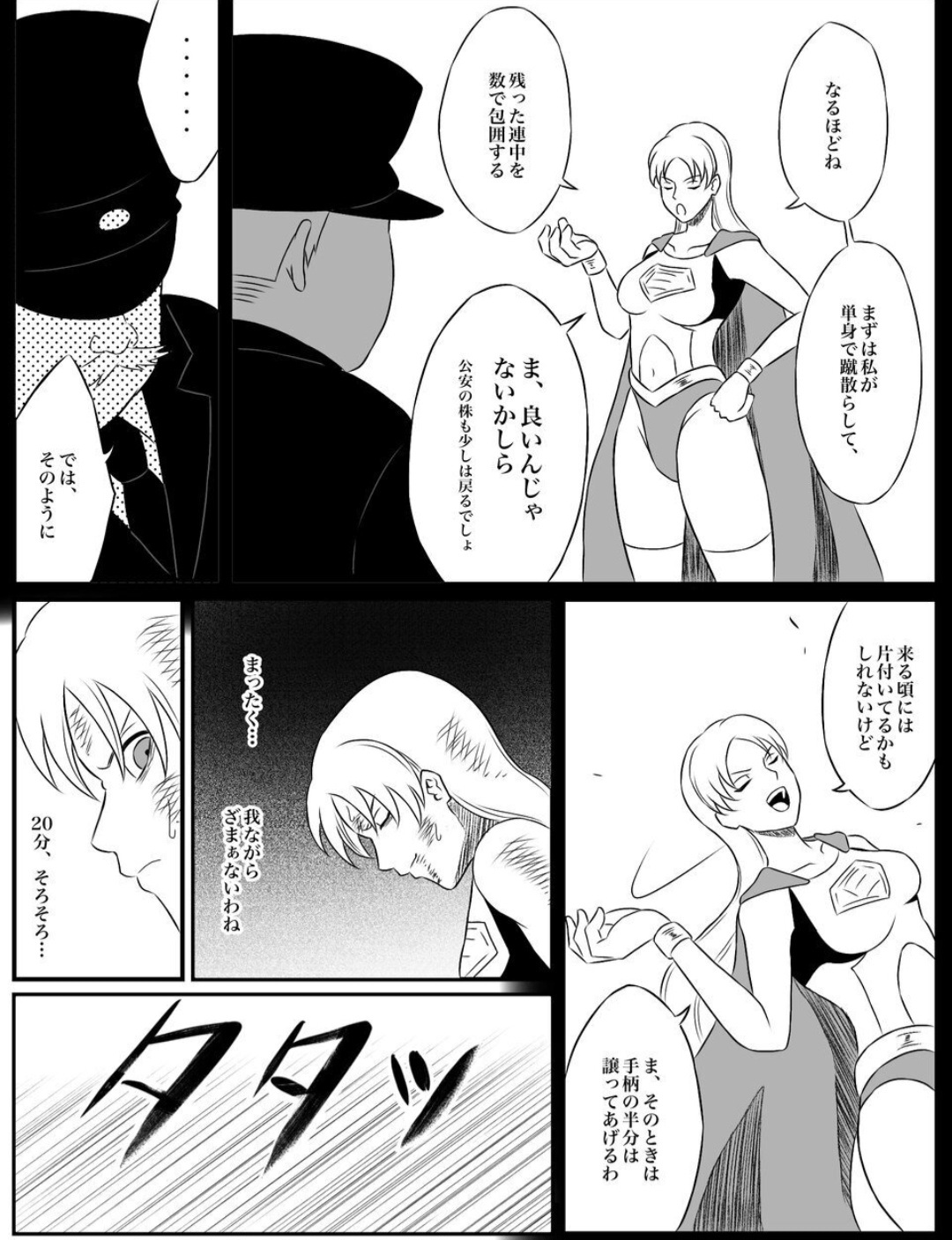 Element Star: Lightia ~The Solitary Lightning, the Forgotten Justice~ - Page 42