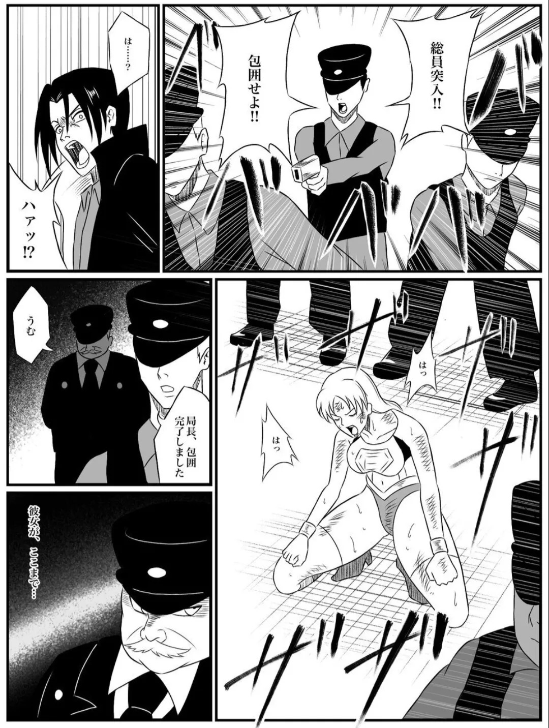 Element Star: Lightia ~The Solitary Lightning, the Forgotten Justice~ - Page 43