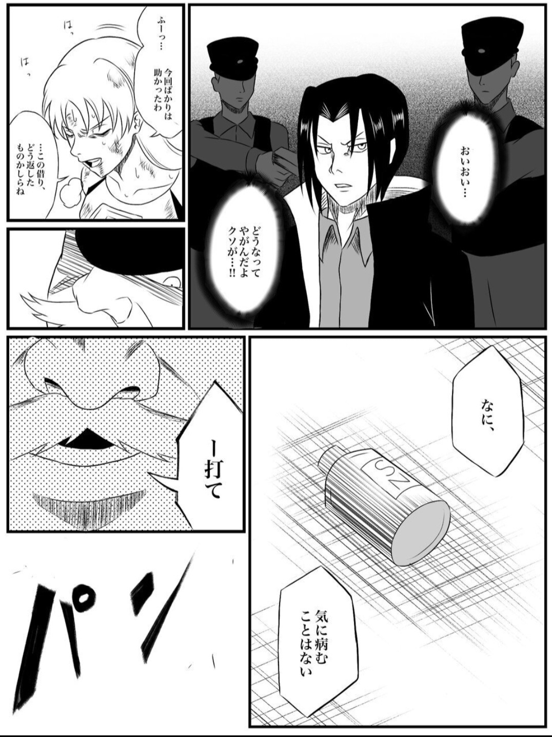 Element Star: Lightia ~The Solitary Lightning, the Forgotten Justice~ - Page 44