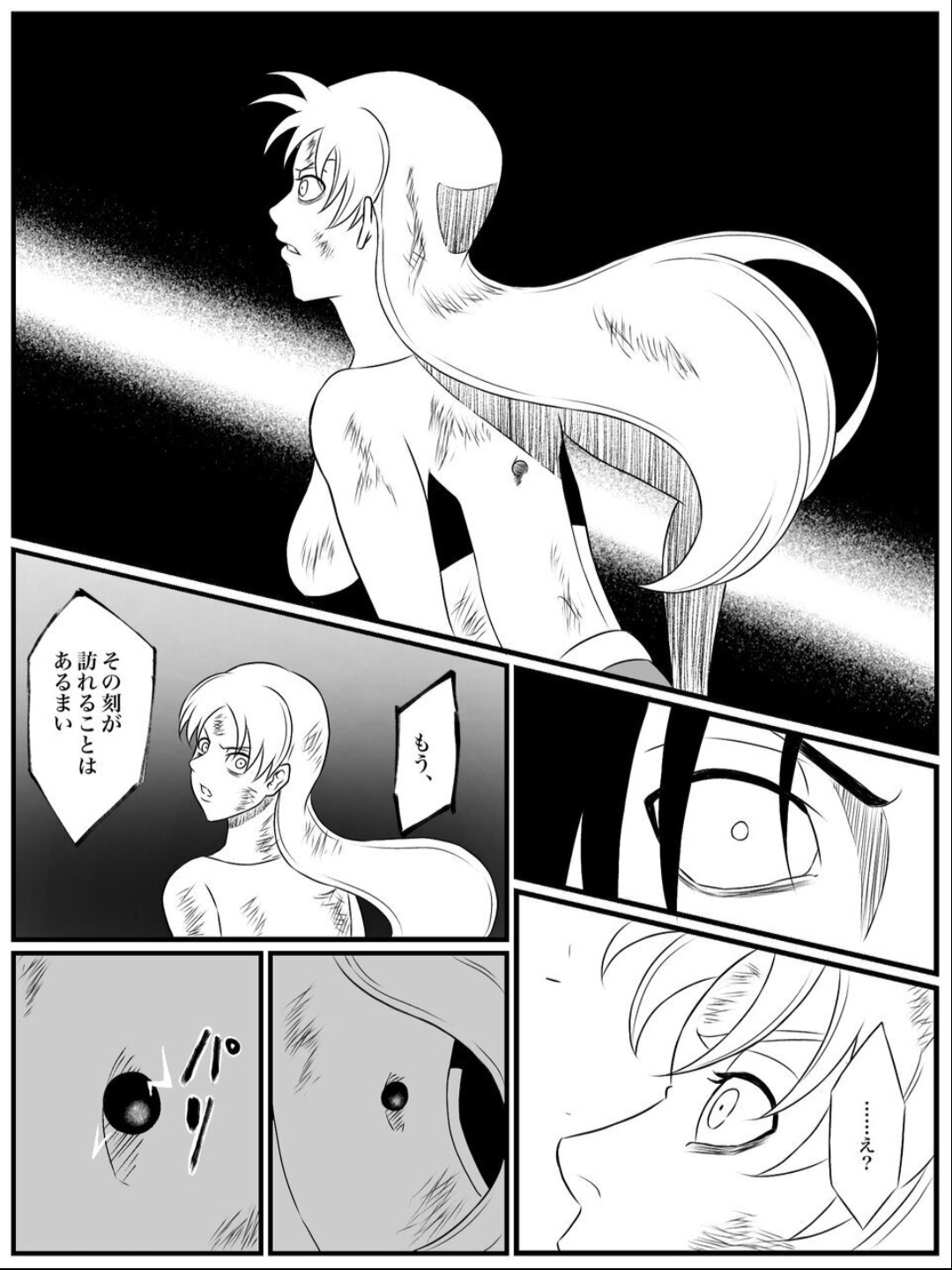 Element Star: Lightia ~The Solitary Lightning, the Forgotten Justice~ - Page 45