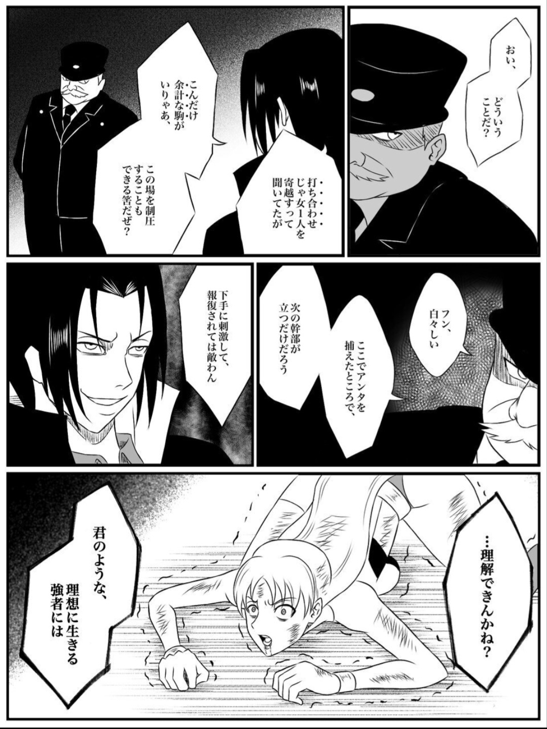 Element Star: Lightia ~The Solitary Lightning, the Forgotten Justice~ - Page 47
