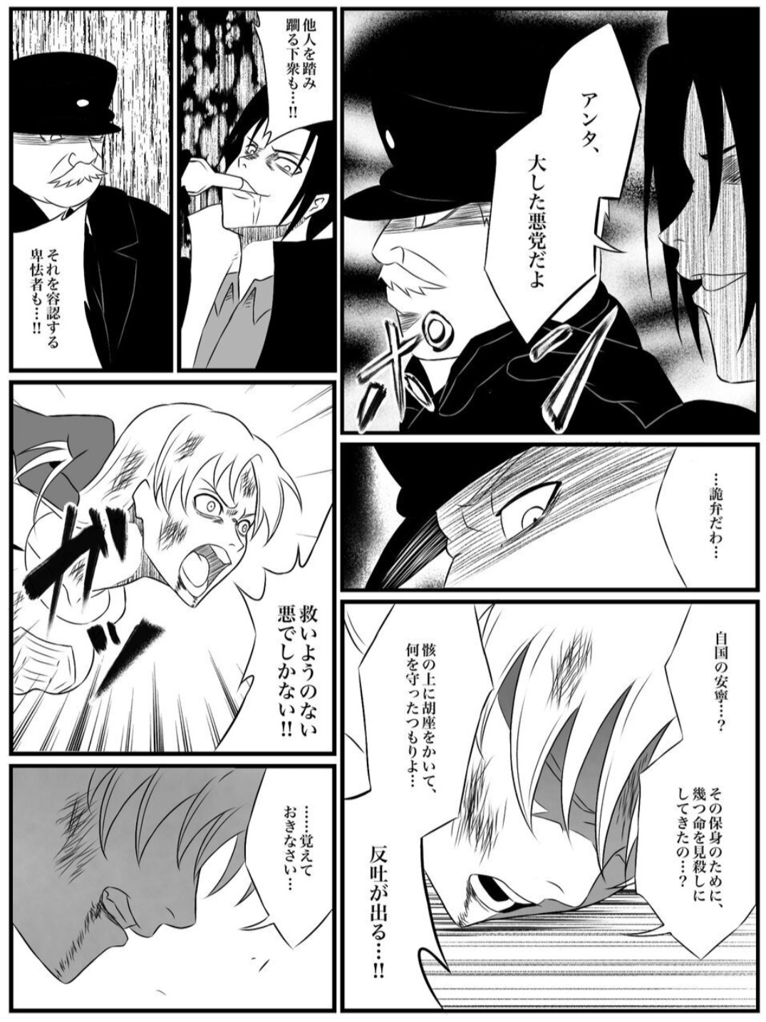 Element Star: Lightia ~The Solitary Lightning, the Forgotten Justice~ - Page 50