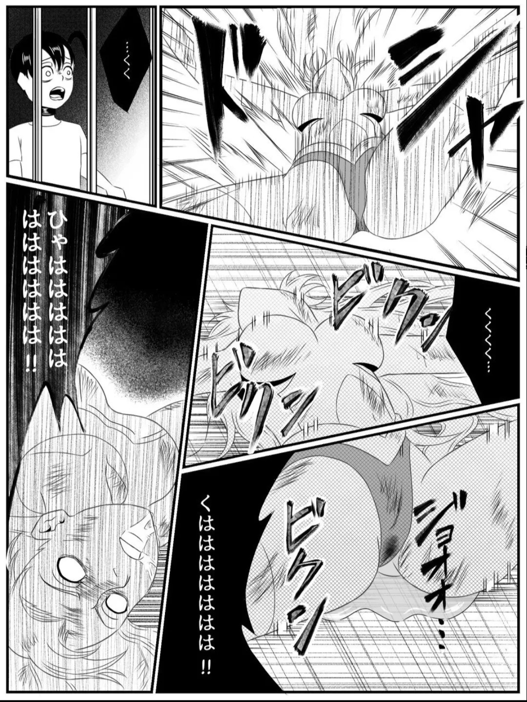Element Star: Lightia ~The Solitary Lightning, the Forgotten Justice~ - Page 53