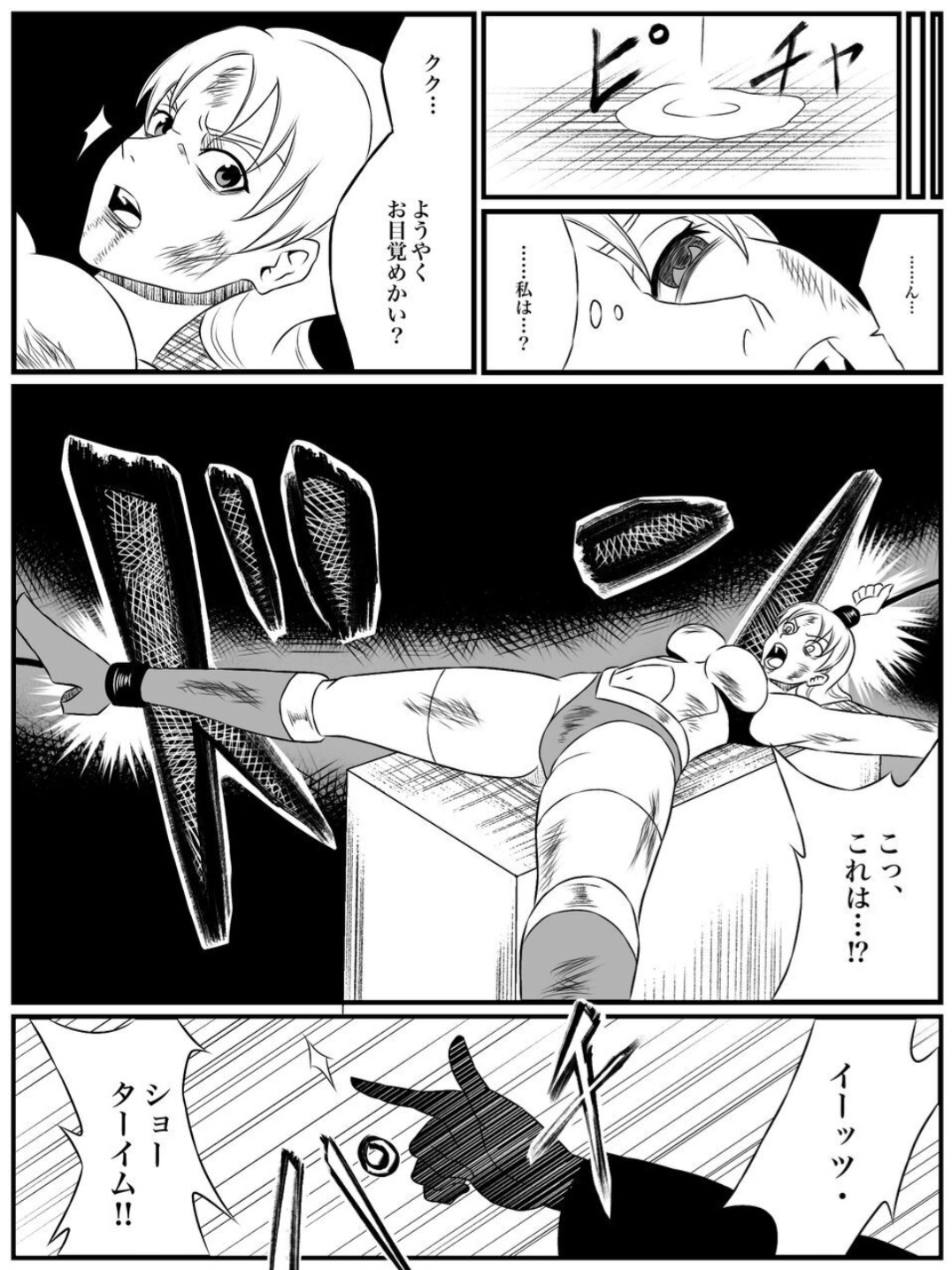 Element Star: Lightia ~The Solitary Lightning, the Forgotten Justice~ - Page 54