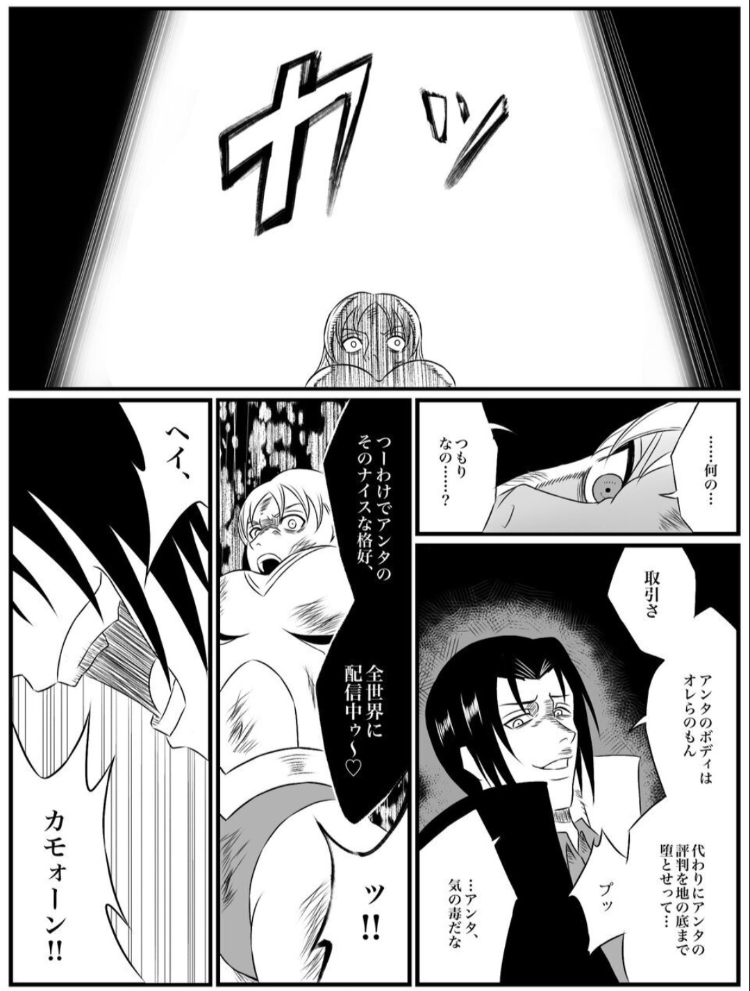 Element Star: Lightia ~The Solitary Lightning, the Forgotten Justice~ - Page 55