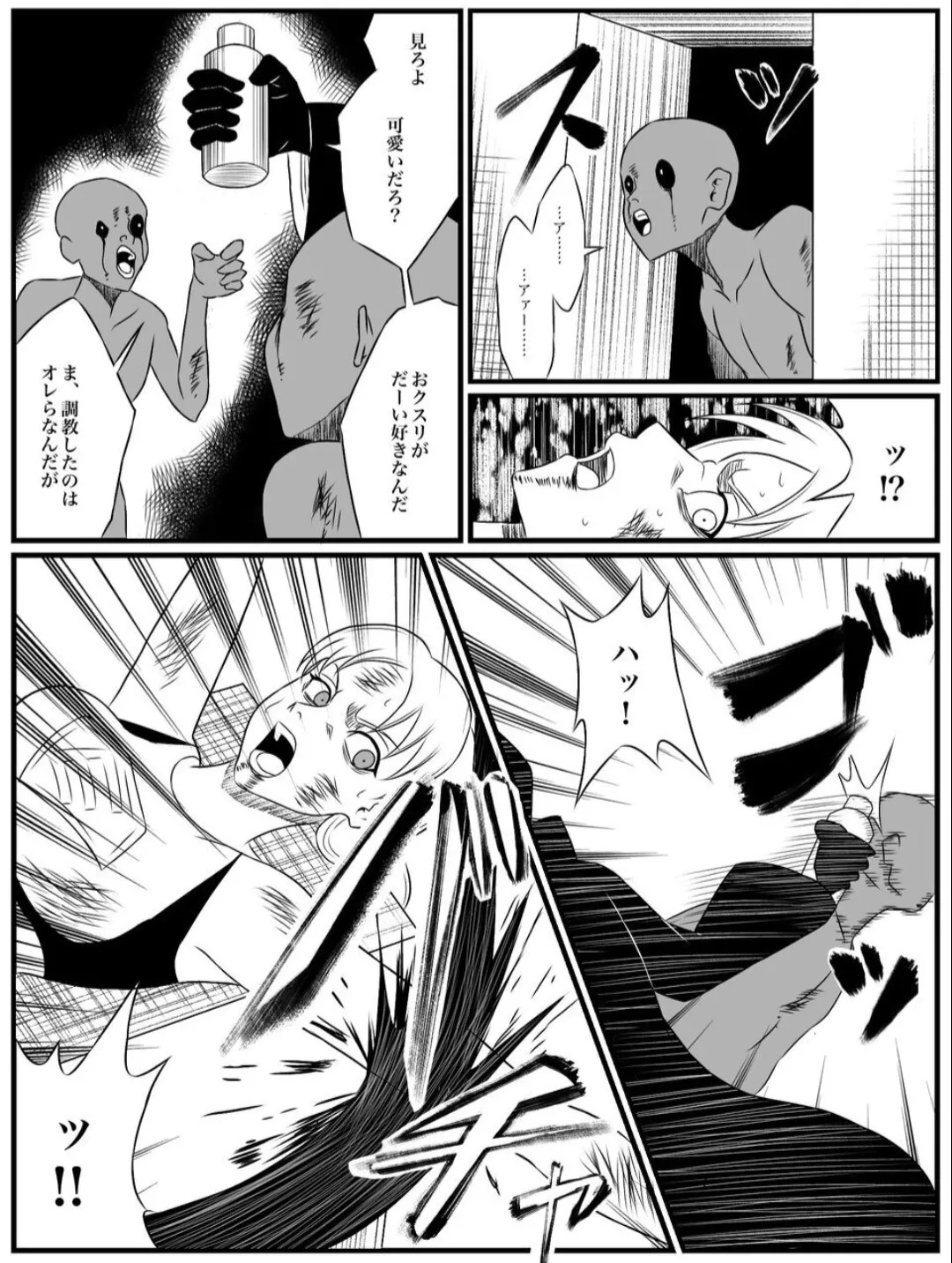 Element Star: Lightia ~The Solitary Lightning, the Forgotten Justice~ - Page 56