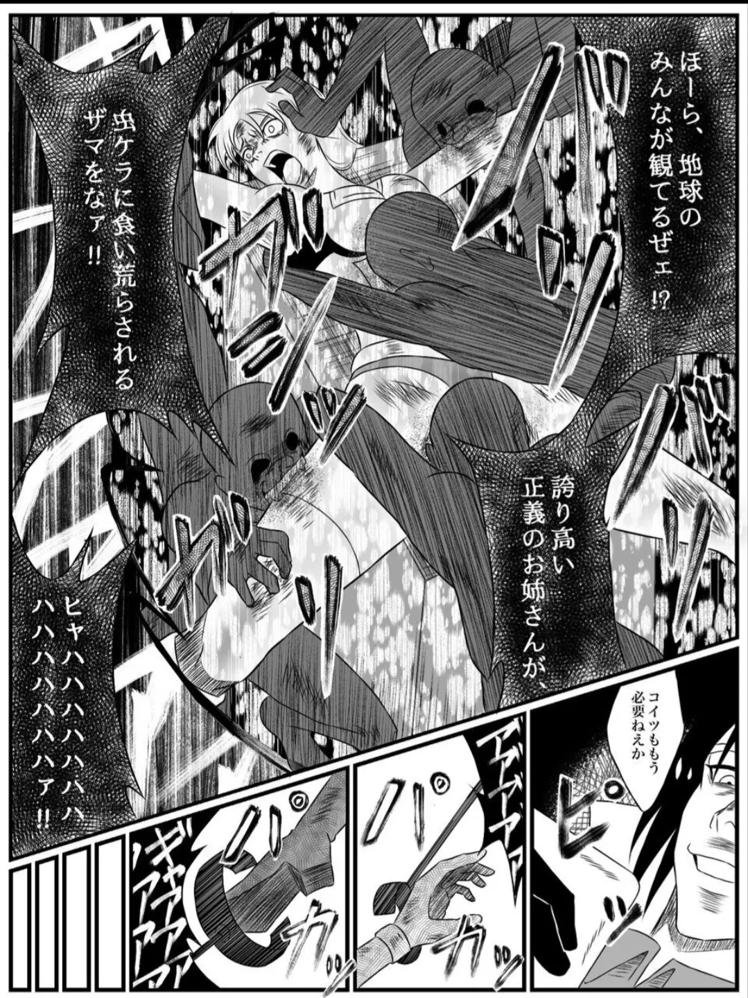 Element Star: Lightia ~The Solitary Lightning, the Forgotten Justice~ - Page 60