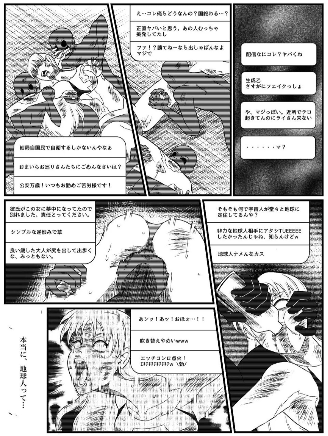 Element Star: Lightia ~The Solitary Lightning, the Forgotten Justice~ - Page 61