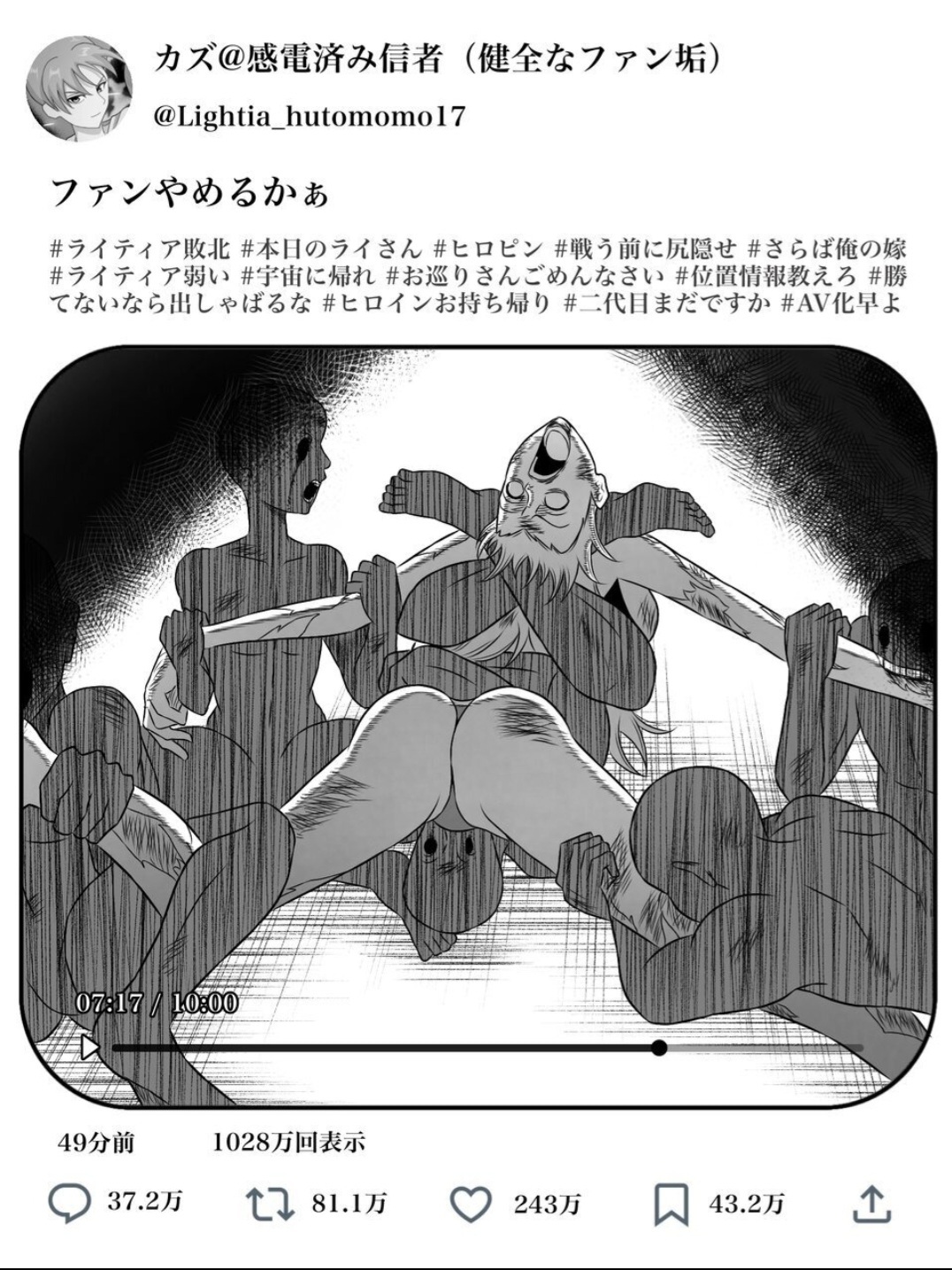 Element Star: Lightia ~The Solitary Lightning, the Forgotten Justice~ - Page 62