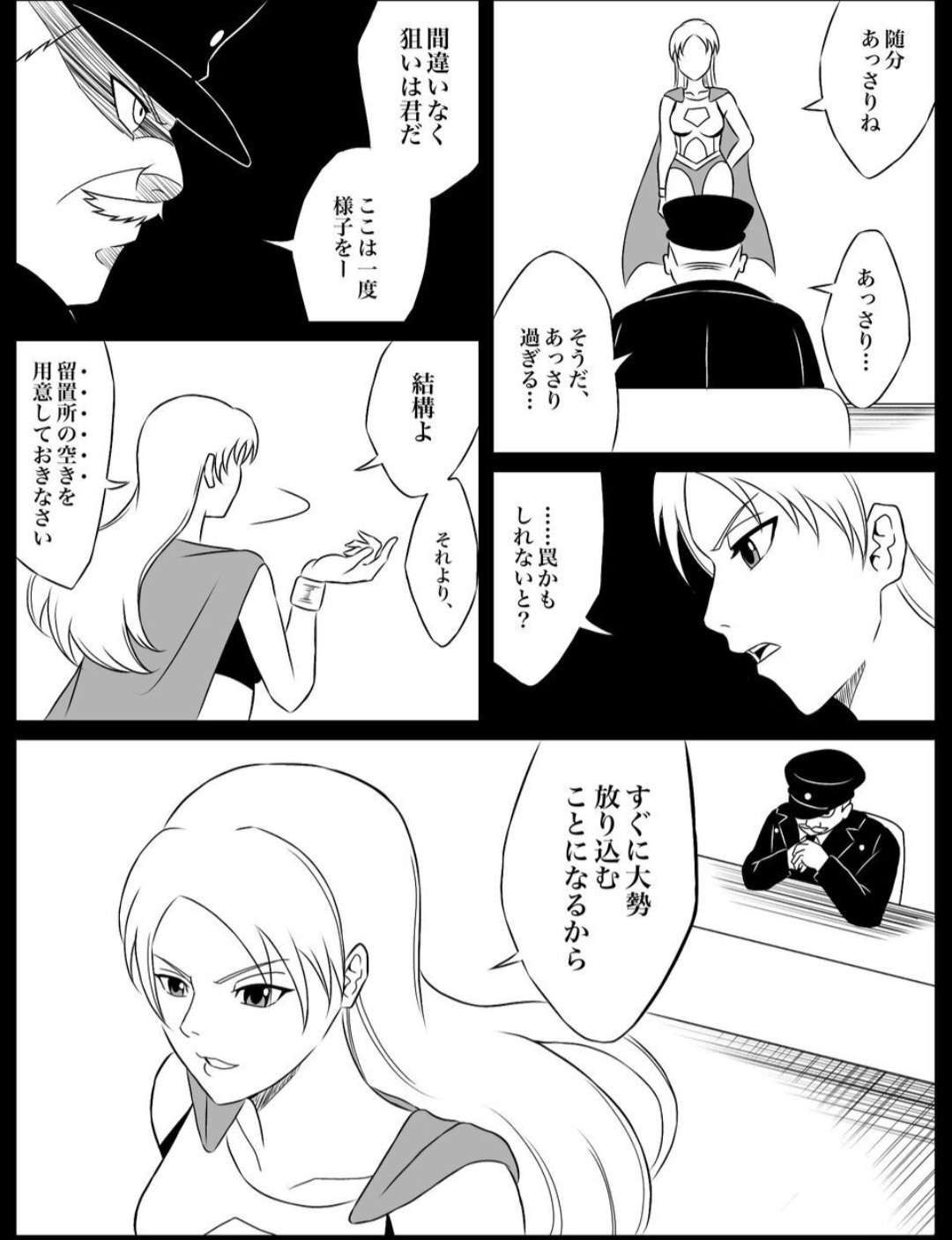 Element Star: Lightia ~The Solitary Lightning, the Forgotten Justice~ - Page 9