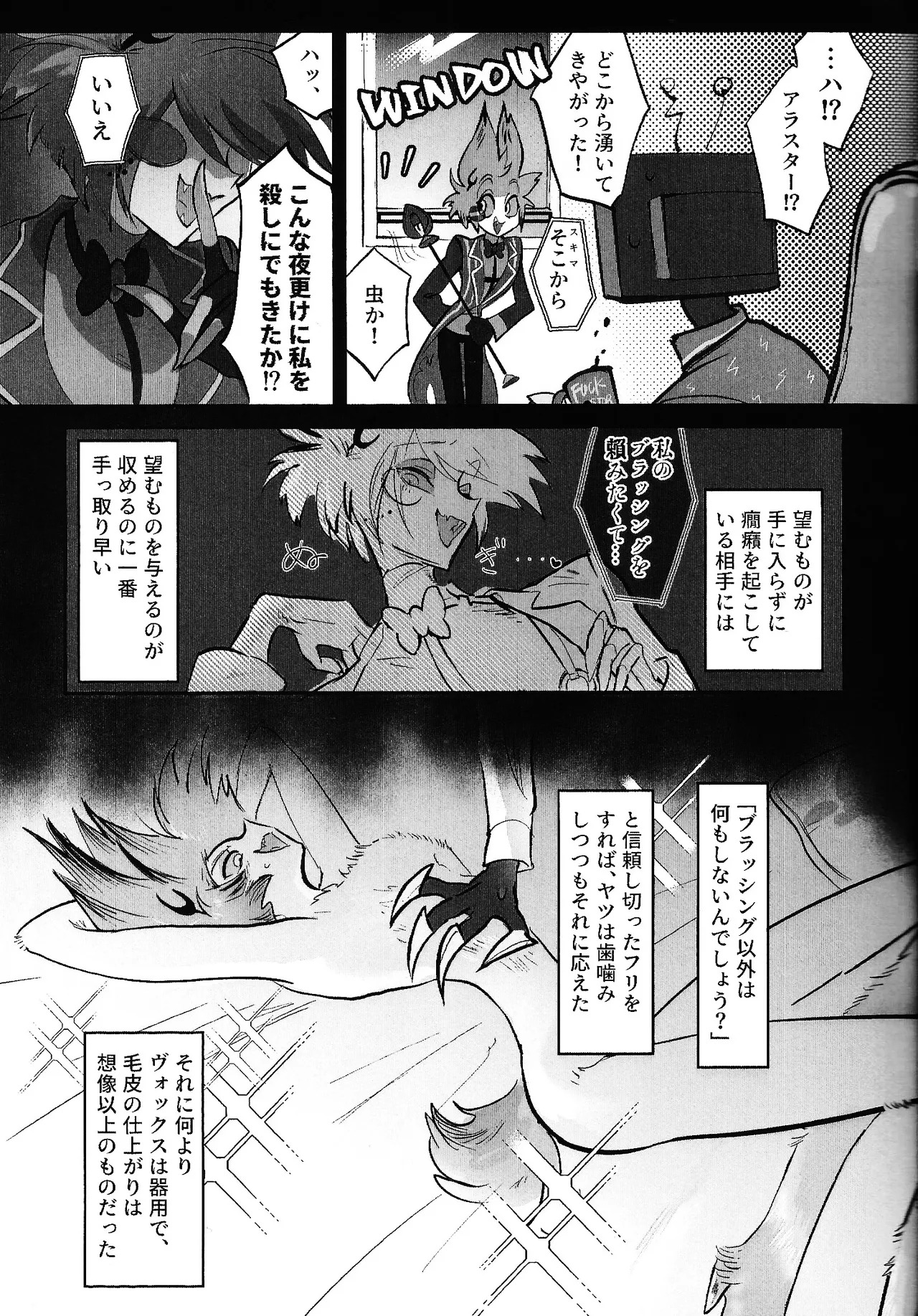 [Kitoun (Nekomi)] TOUCH ME GENTLY！！ (Hazbin Hotel) - Page 11