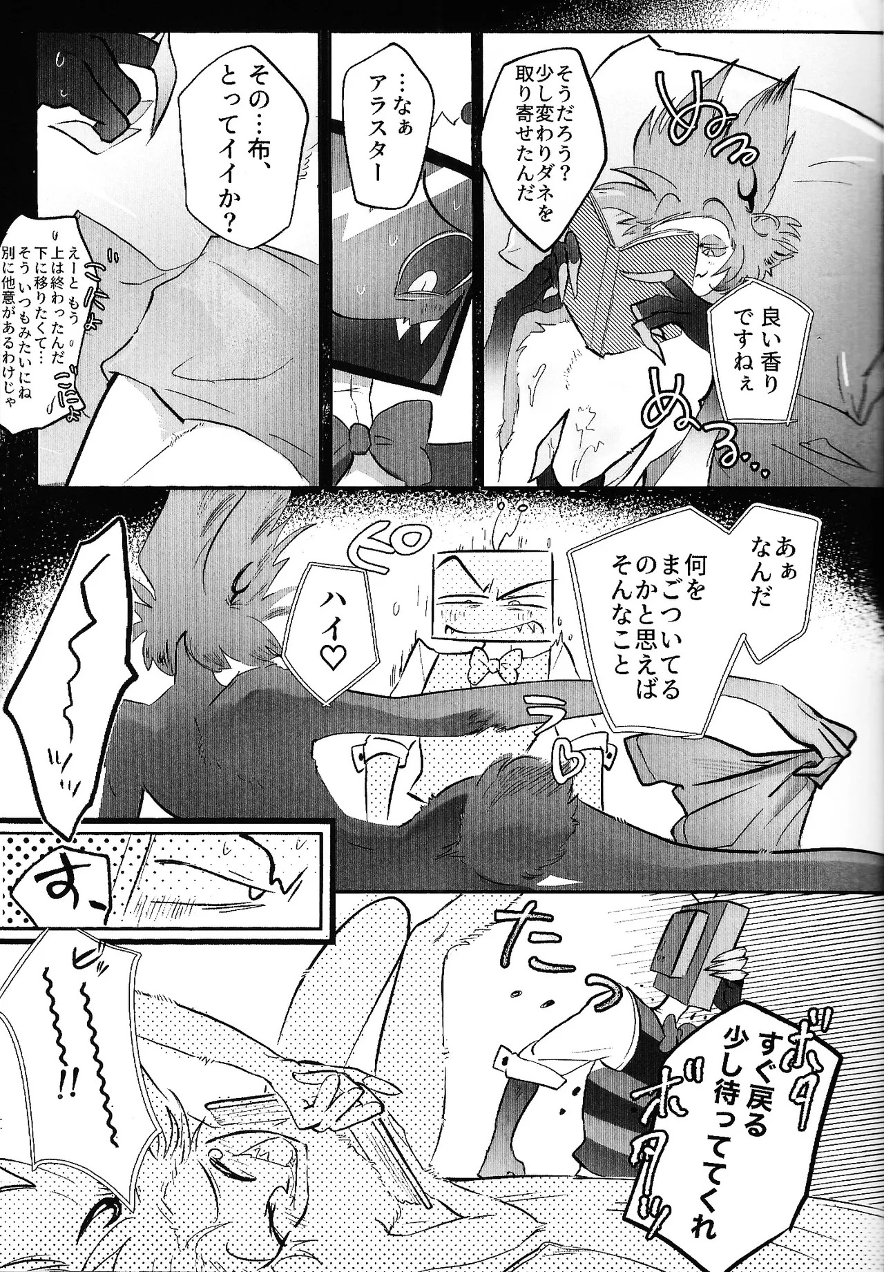 [Kitoun (Nekomi)] TOUCH ME GENTLY！！ (Hazbin Hotel) - Page 13