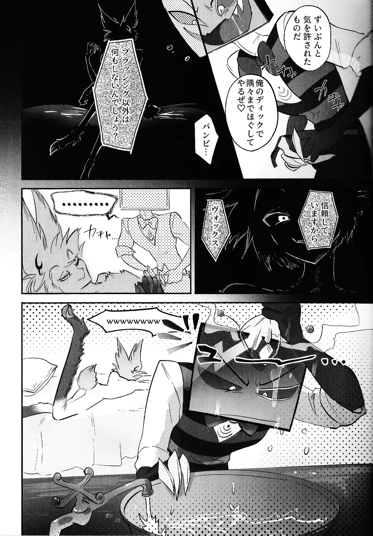 [Kitoun (Nekomi)] TOUCH ME GENTLY！！ (Hazbin Hotel) - Page 15