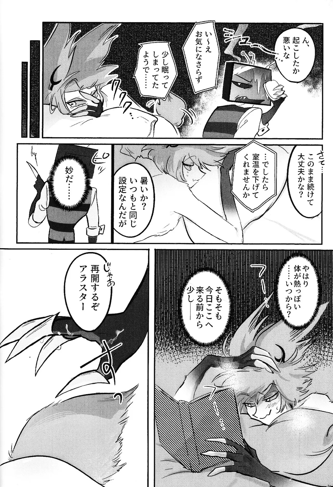 [Kitoun (Nekomi)] TOUCH ME GENTLY！！ (Hazbin Hotel) - Page 16