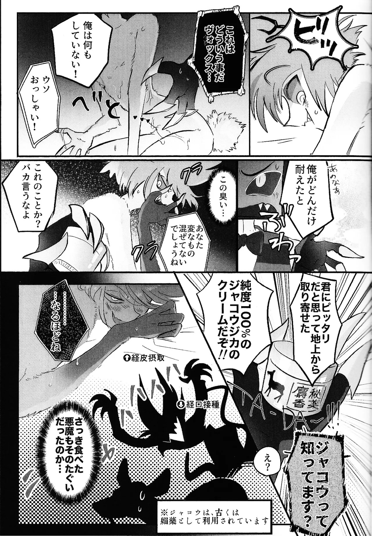 [Kitoun (Nekomi)] TOUCH ME GENTLY！！ (Hazbin Hotel) - Page 21