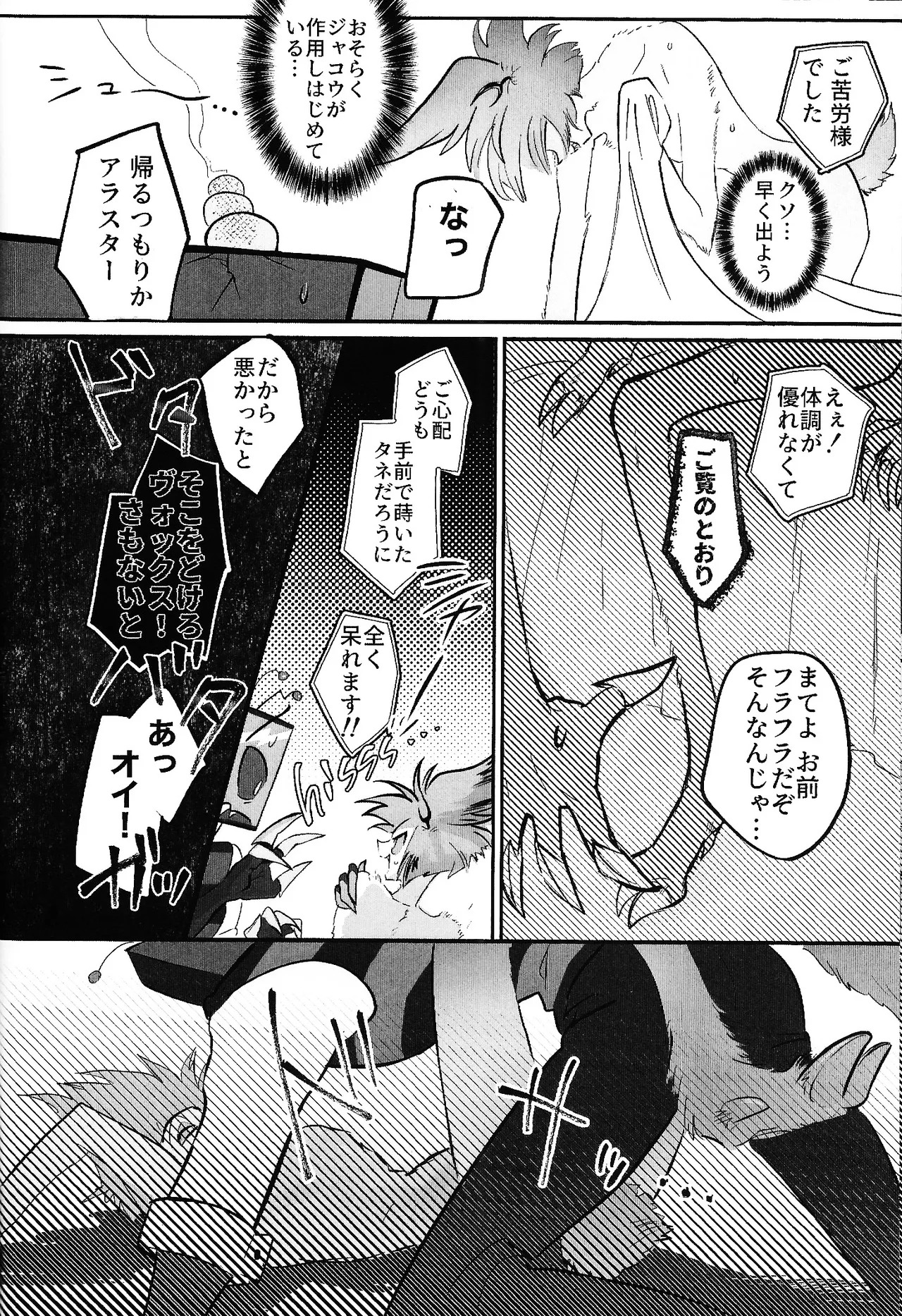 [Kitoun (Nekomi)] TOUCH ME GENTLY！！ (Hazbin Hotel) - Page 22