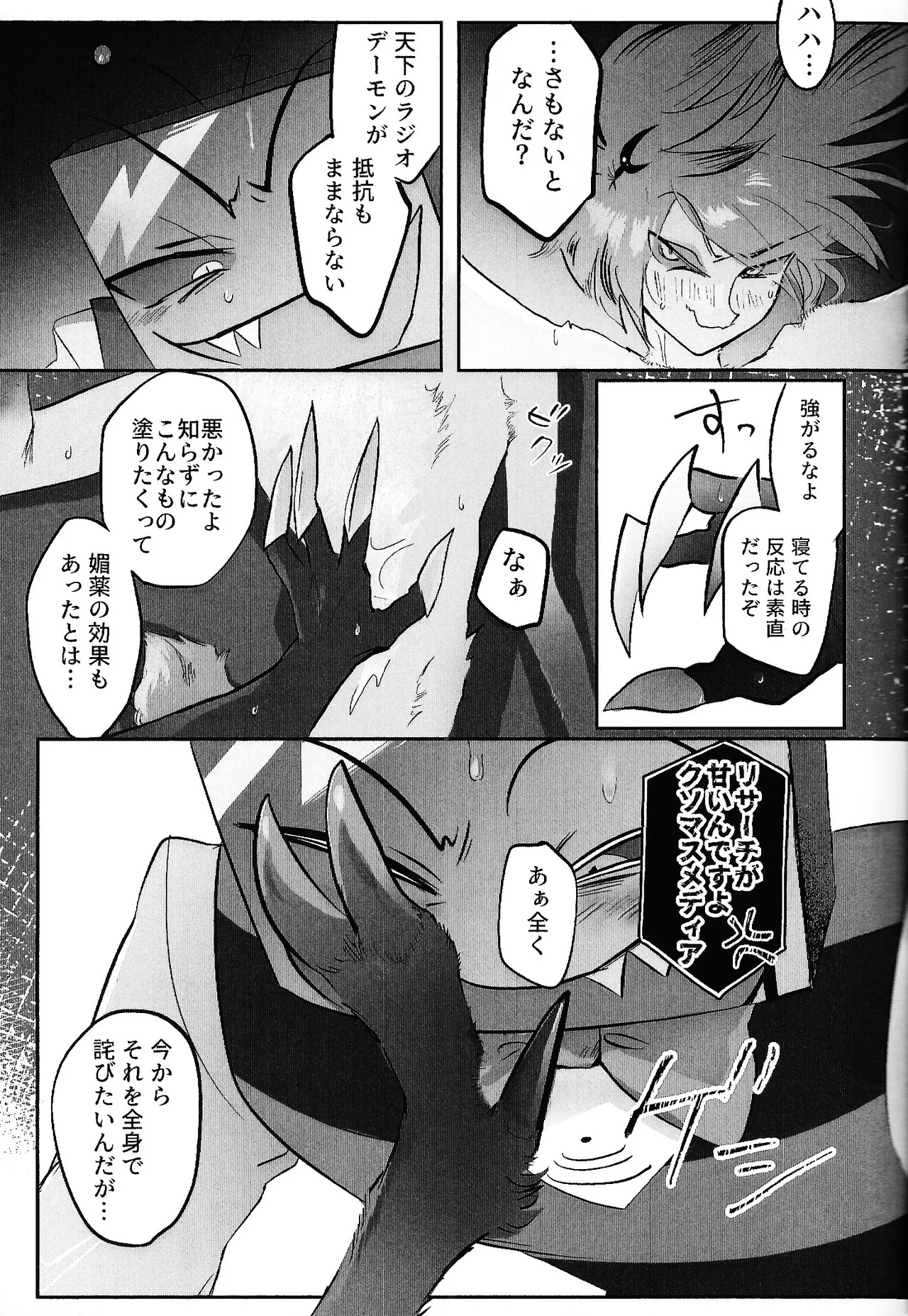[Kitoun (Nekomi)] TOUCH ME GENTLY！！ (Hazbin Hotel) - Page 23