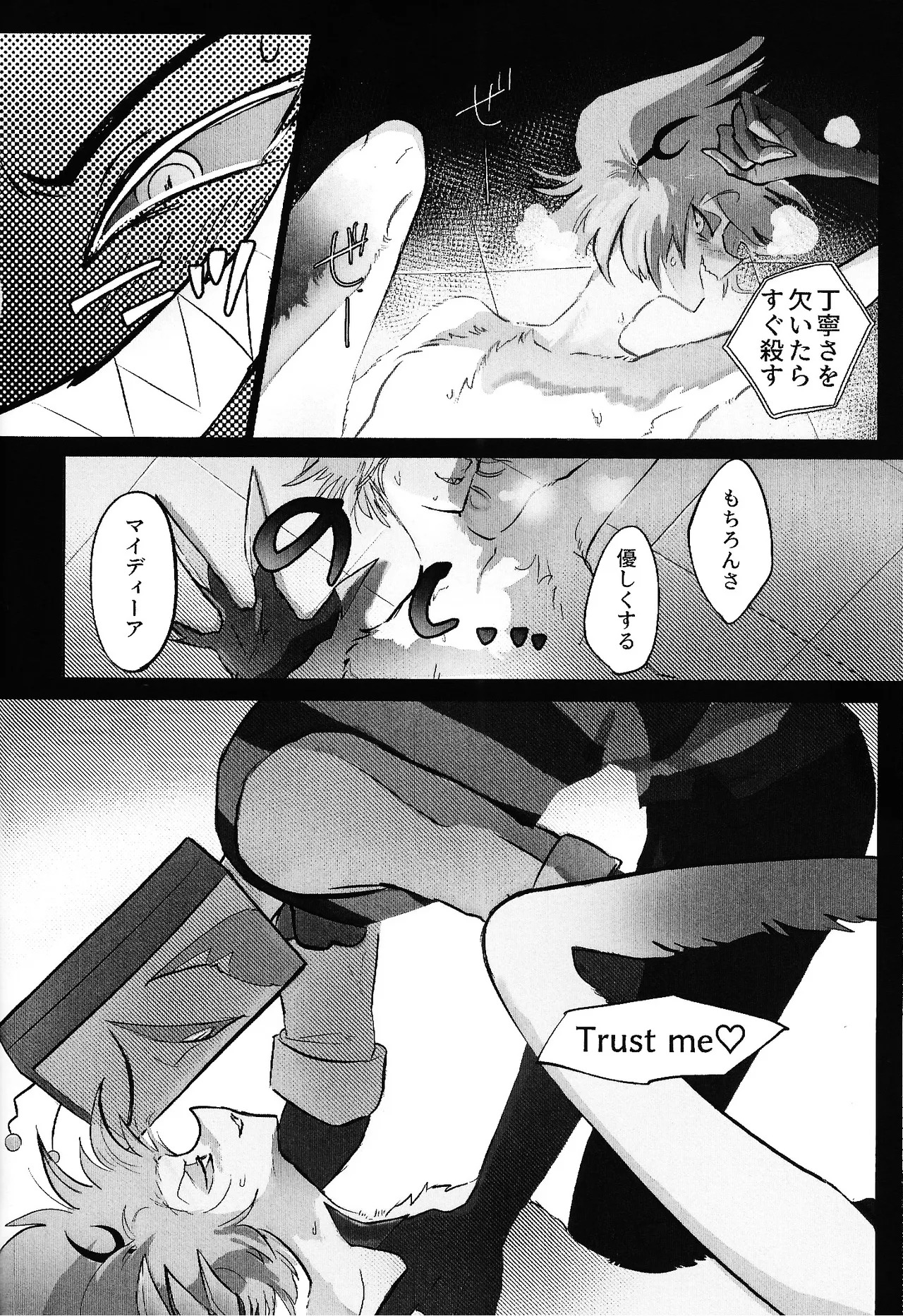 [Kitoun (Nekomi)] TOUCH ME GENTLY！！ (Hazbin Hotel) - Page 24