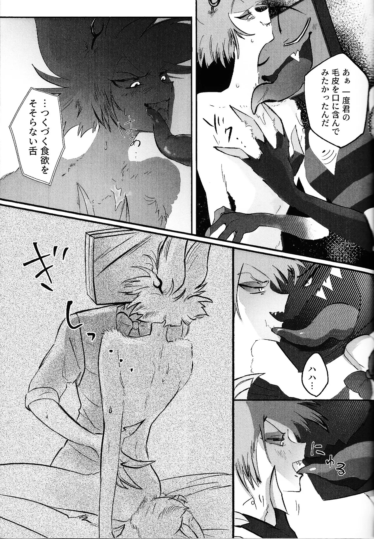 [Kitoun (Nekomi)] TOUCH ME GENTLY！！ (Hazbin Hotel) - Page 25
