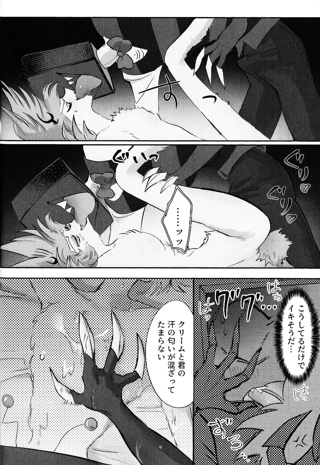 [Kitoun (Nekomi)] TOUCH ME GENTLY！！ (Hazbin Hotel) - Page 26