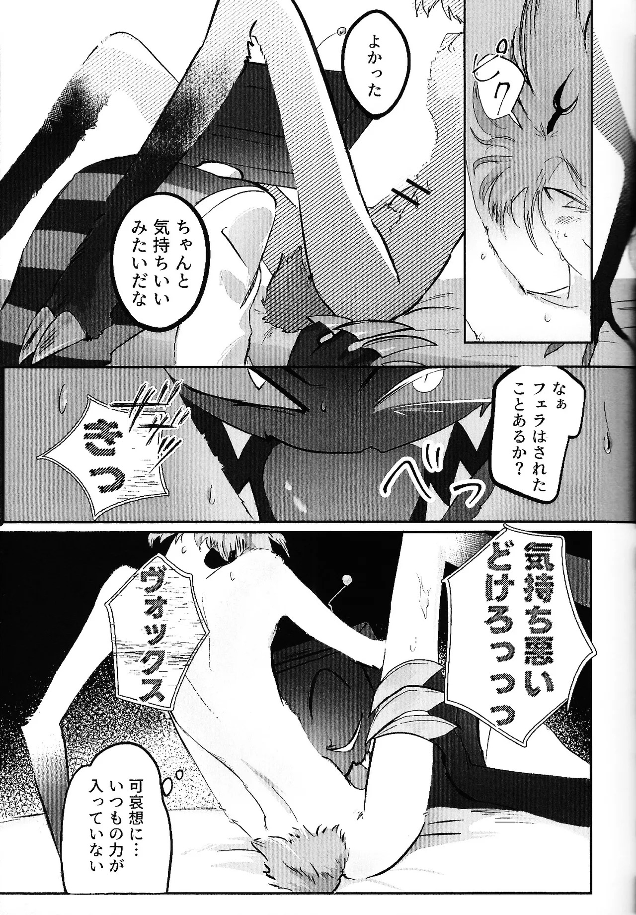 [Kitoun (Nekomi)] TOUCH ME GENTLY！！ (Hazbin Hotel) - Page 27