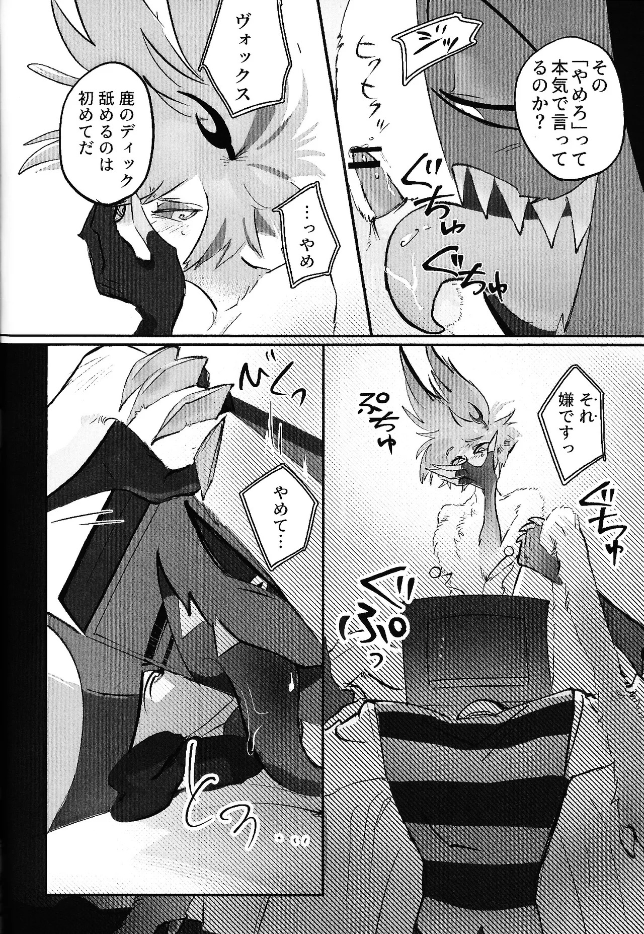 [Kitoun (Nekomi)] TOUCH ME GENTLY！！ (Hazbin Hotel) - Page 28
