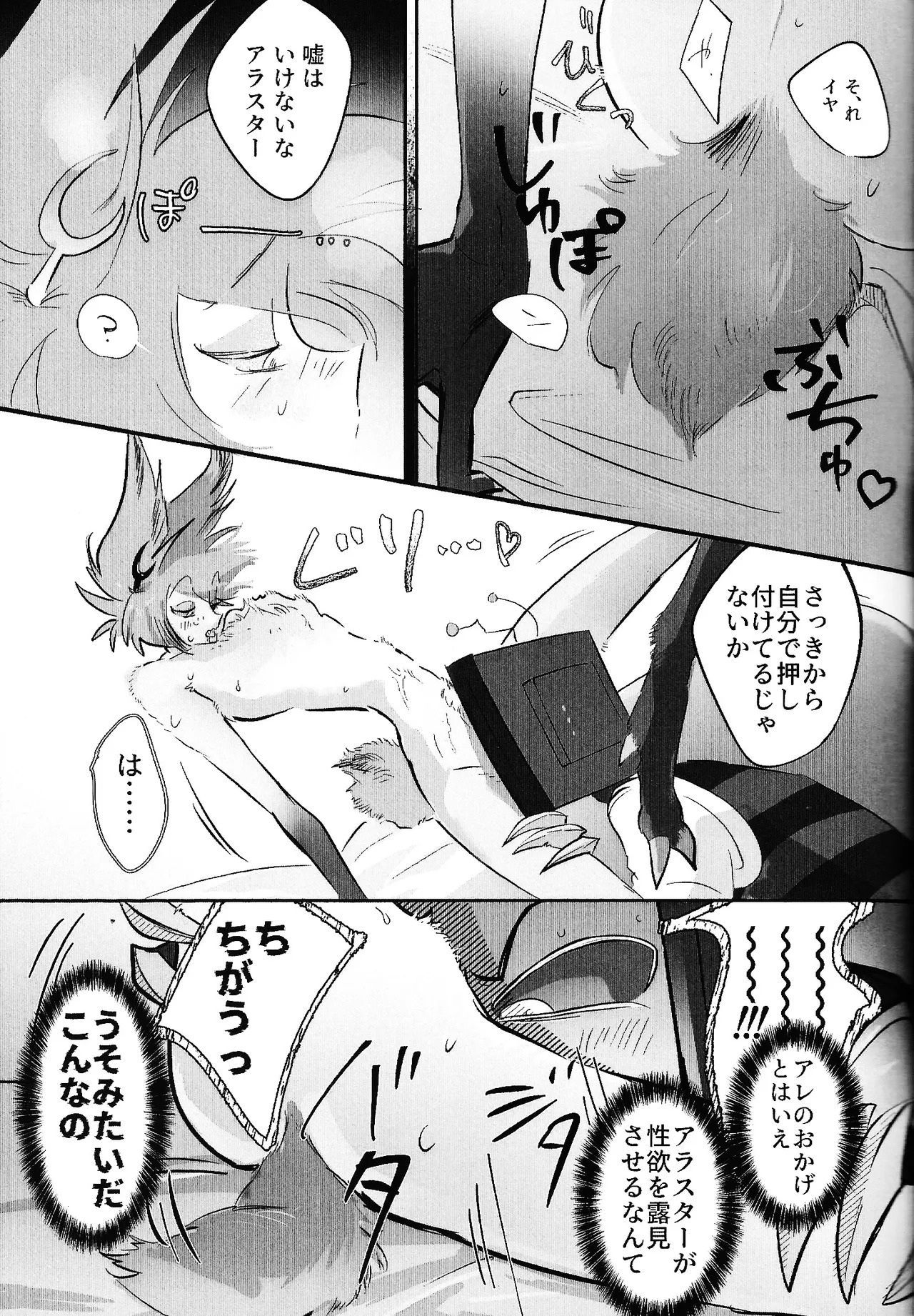 [Kitoun (Nekomi)] TOUCH ME GENTLY！！ (Hazbin Hotel) - Page 29
