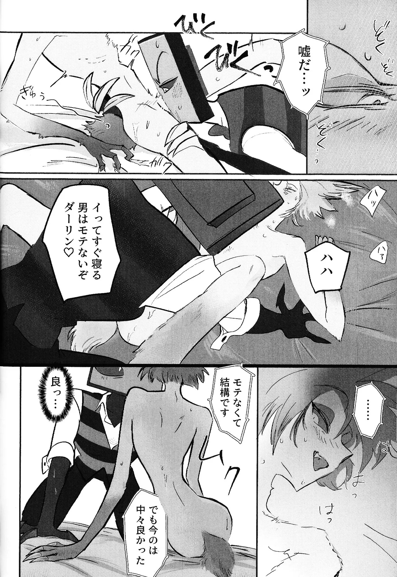 [Kitoun (Nekomi)] TOUCH ME GENTLY！！ (Hazbin Hotel) - Page 30
