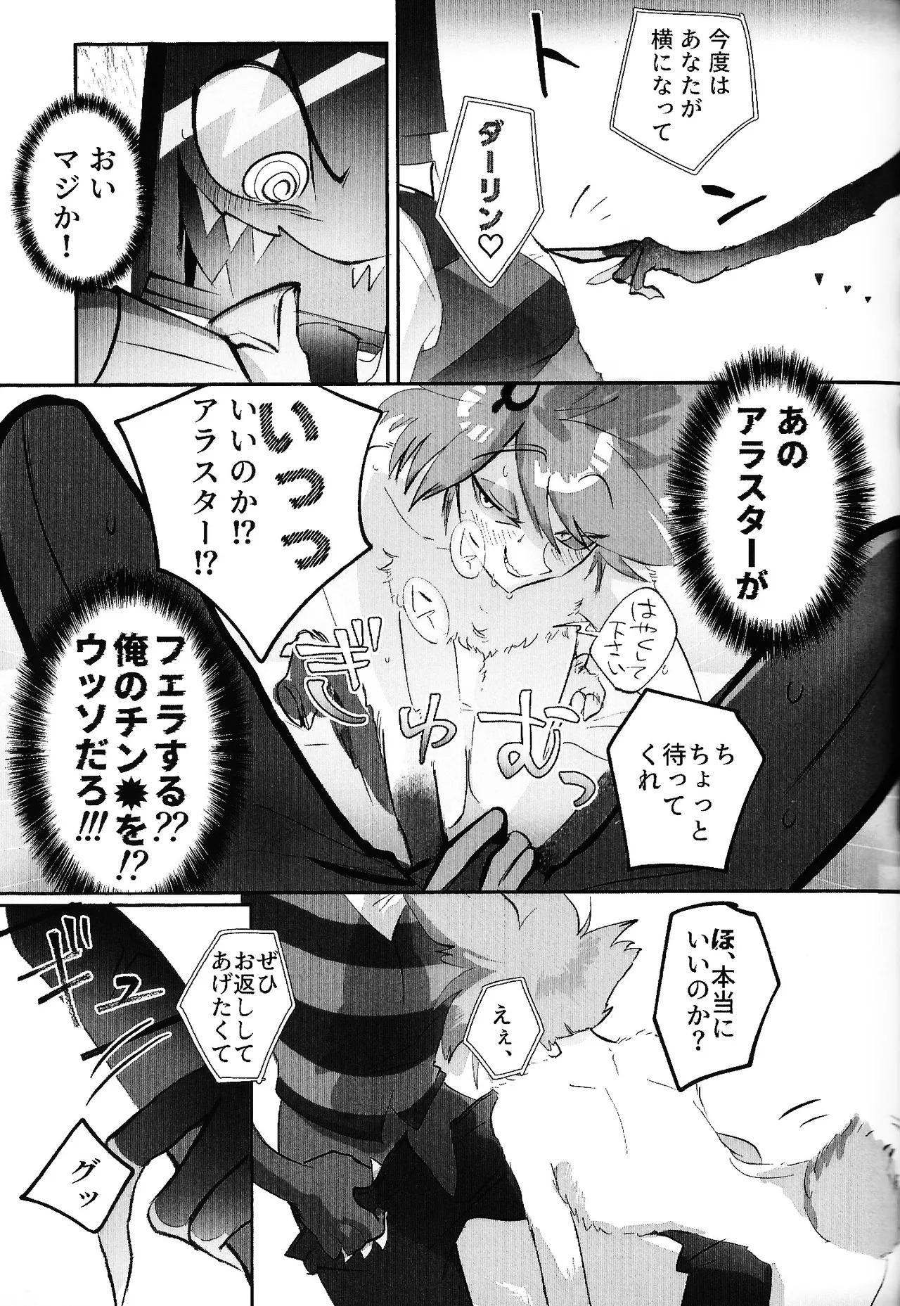 [Kitoun (Nekomi)] TOUCH ME GENTLY！！ (Hazbin Hotel) - Page 31