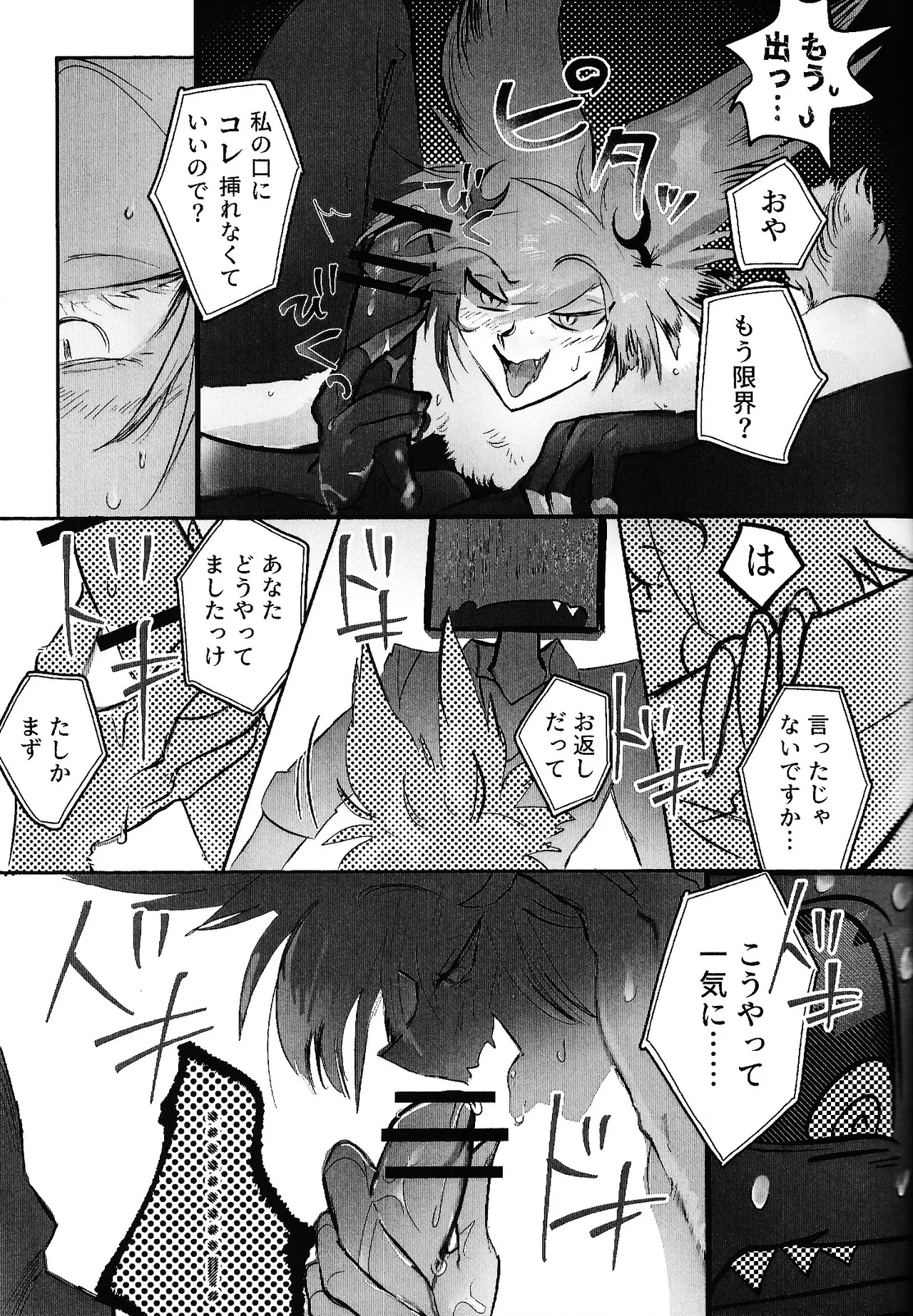 [Kitoun (Nekomi)] TOUCH ME GENTLY！！ (Hazbin Hotel) - Page 33