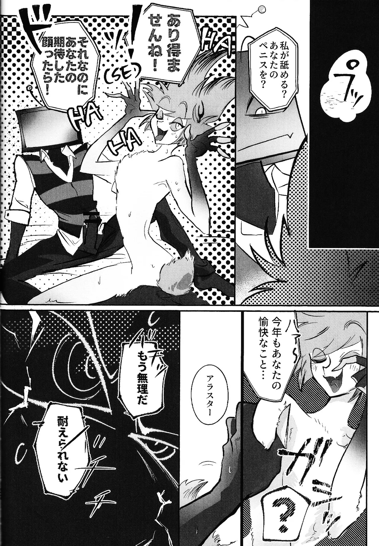 [Kitoun (Nekomi)] TOUCH ME GENTLY！！ (Hazbin Hotel) - Page 34