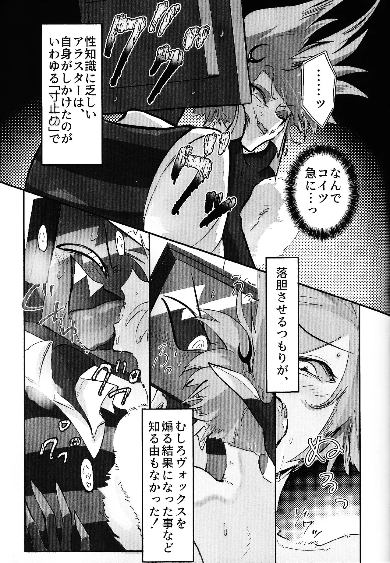 [Kitoun (Nekomi)] TOUCH ME GENTLY！！ (Hazbin Hotel) - Page 35