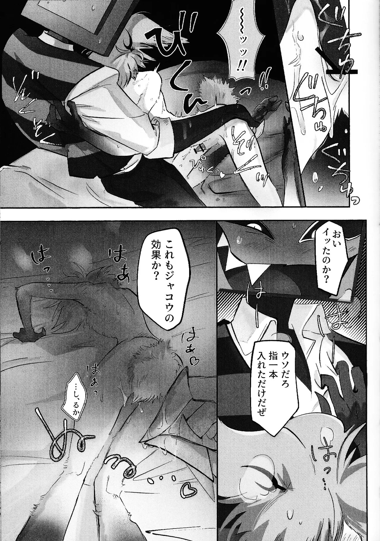 [Kitoun (Nekomi)] TOUCH ME GENTLY！！ (Hazbin Hotel) - Page 37