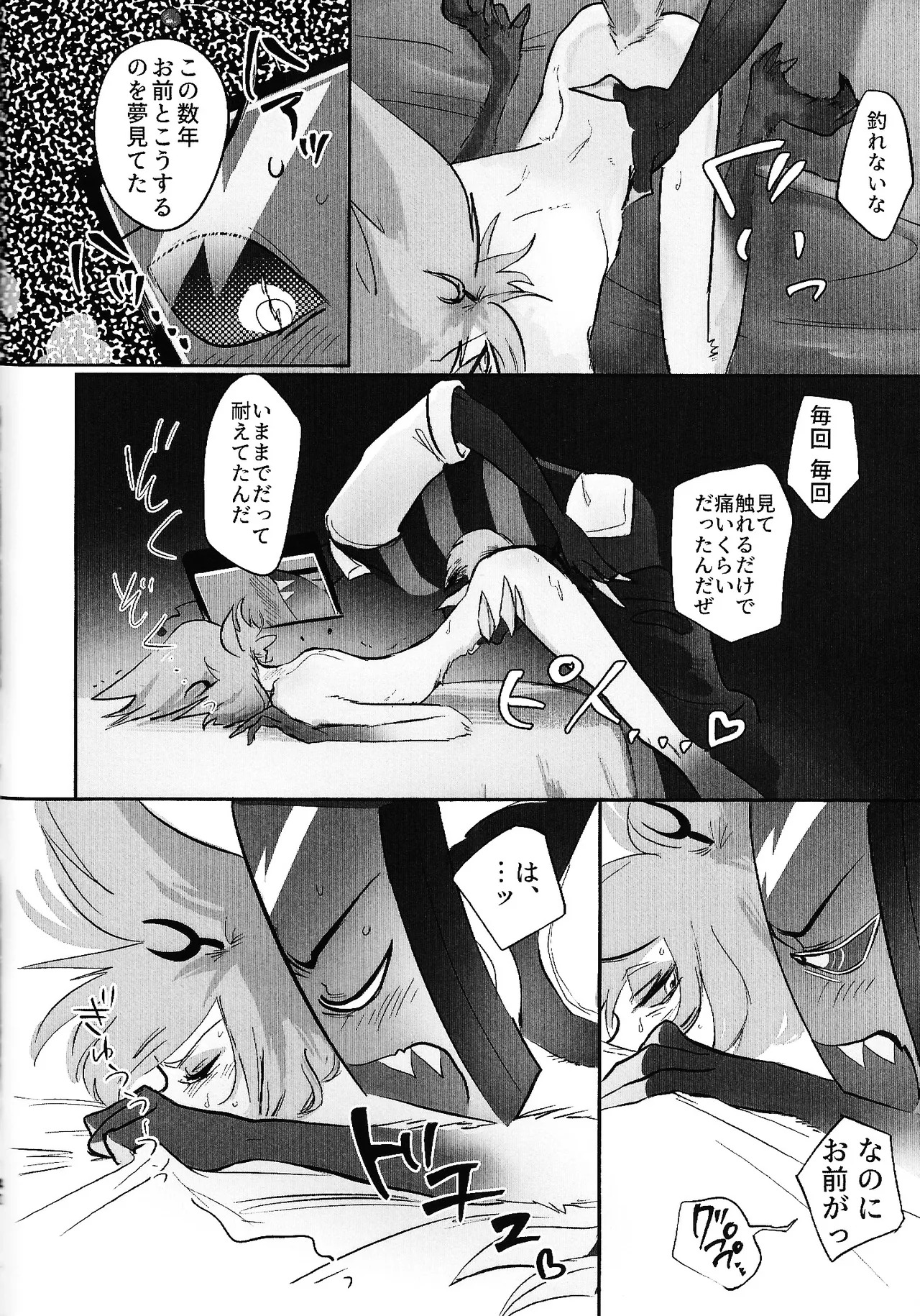[Kitoun (Nekomi)] TOUCH ME GENTLY！！ (Hazbin Hotel) - Page 38