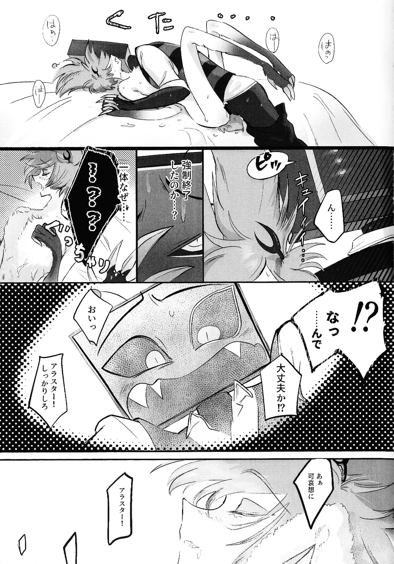 [Kitoun (Nekomi)] TOUCH ME GENTLY！！ (Hazbin Hotel) - Page 41