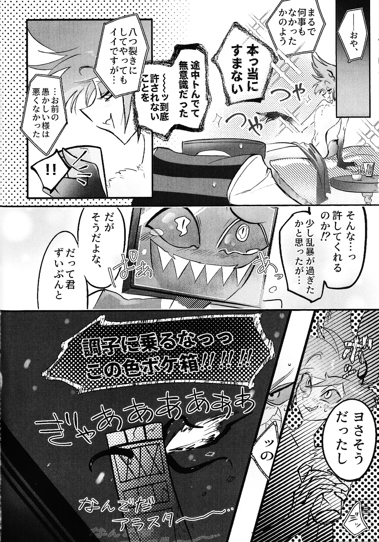 [Kitoun (Nekomi)] TOUCH ME GENTLY！！ (Hazbin Hotel) - Page 42