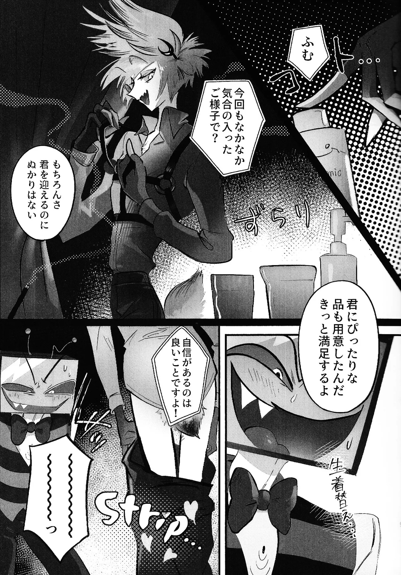 Preview page 7