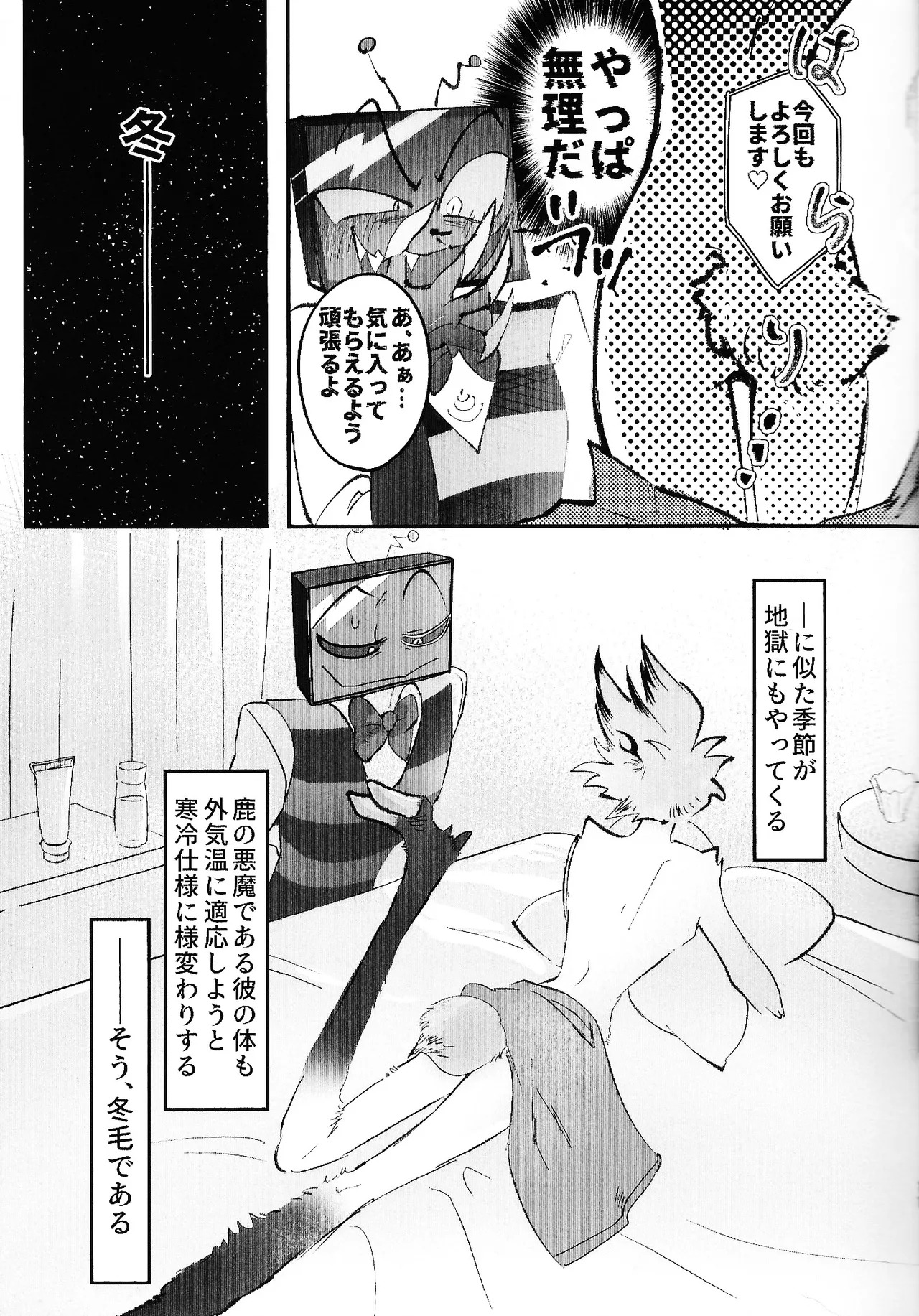 [Kitoun (Nekomi)] TOUCH ME GENTLY！！ (Hazbin Hotel) - Page 9