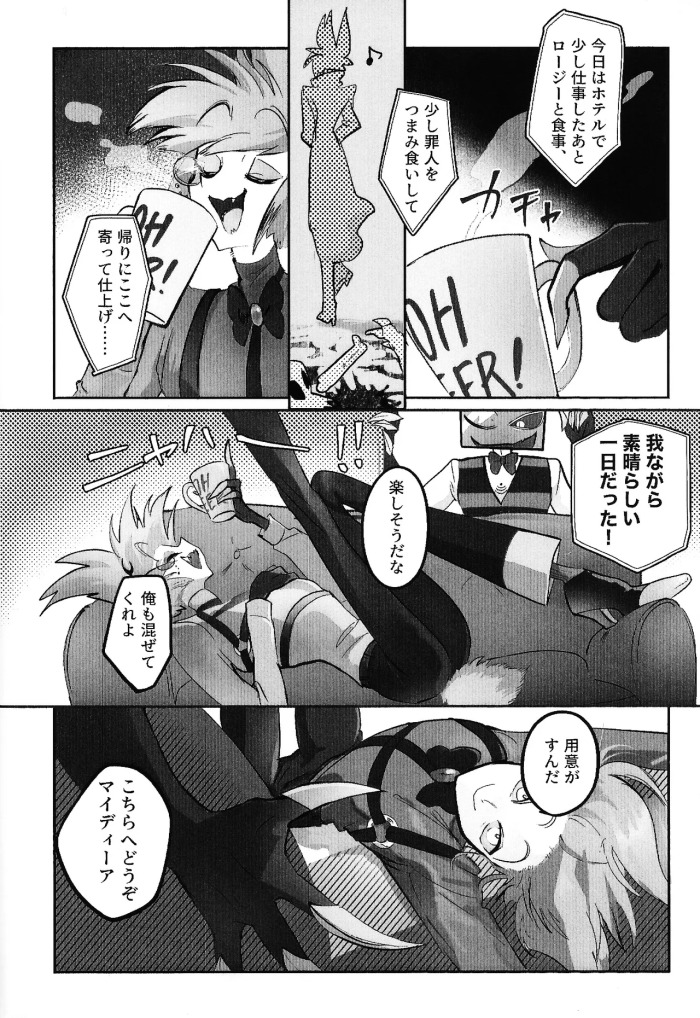 [Kitoun (Nekomi)] TOUCH ME GENTLY！！ (Hazbin Hotel)