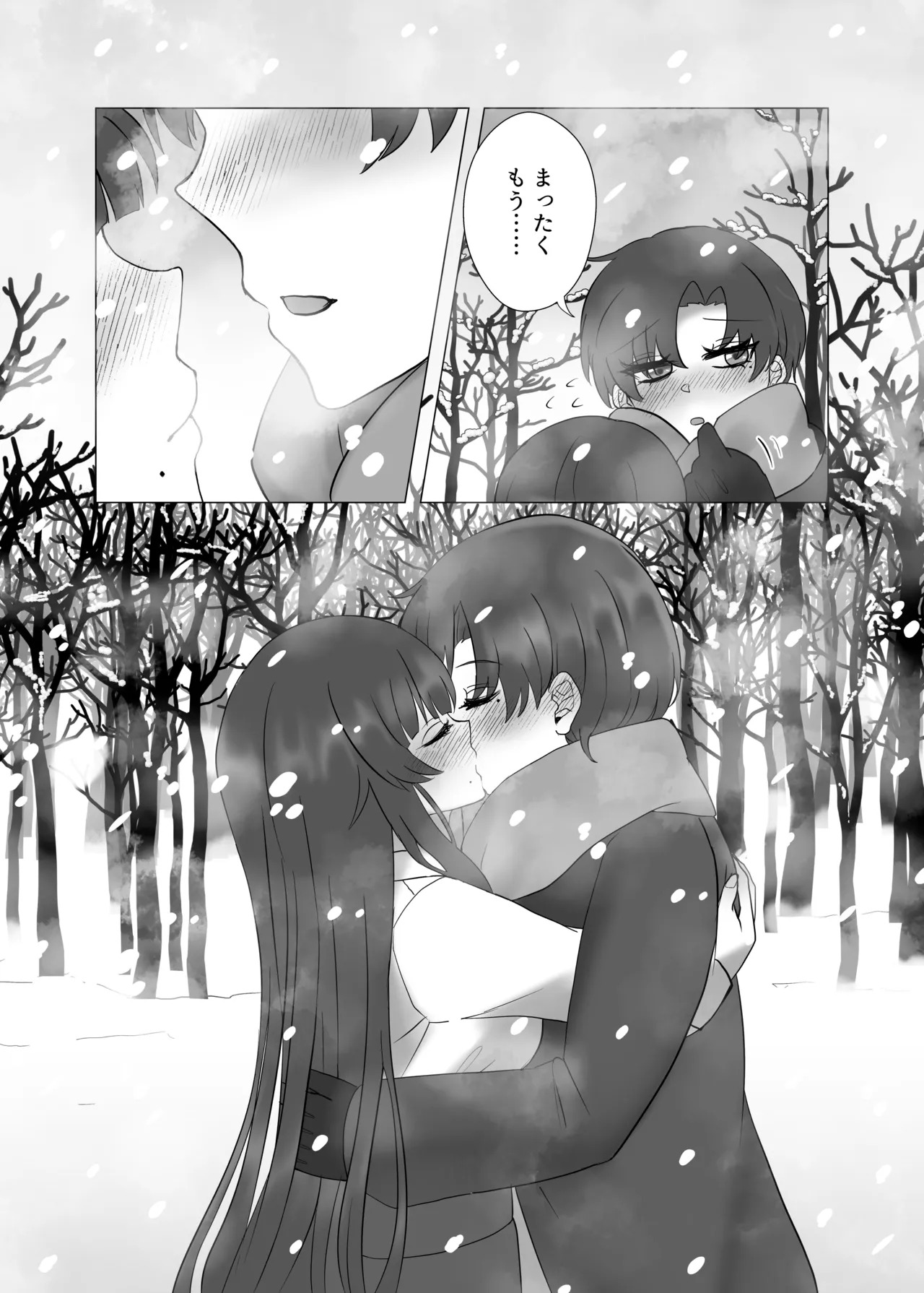 [Yakumi] Anata o Oshiete - Tell me about you (Fate/hollow ataraxia) [Digital] - Page 11