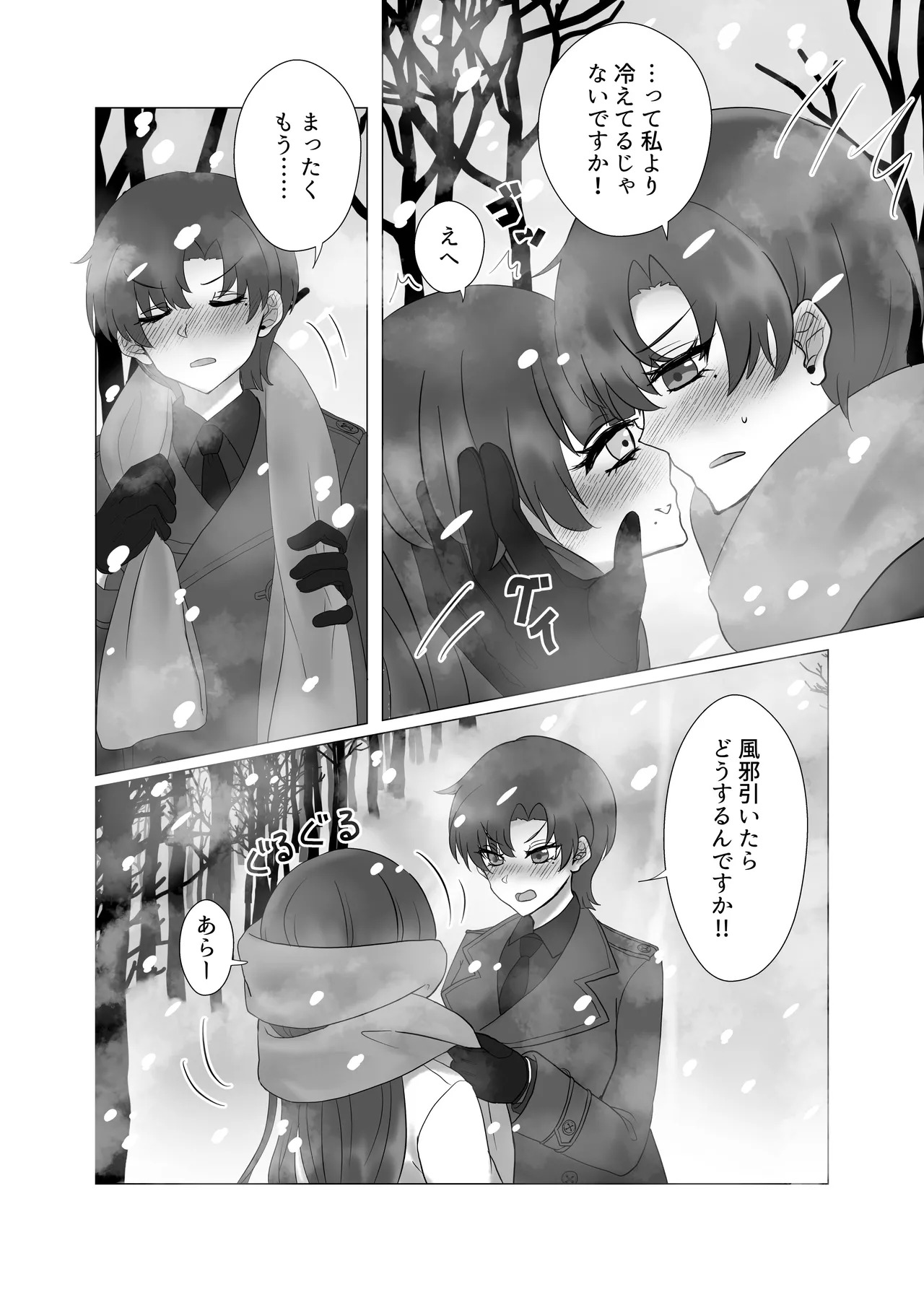 [Yakumi] Anata o Oshiete - Tell me about you (Fate/hollow ataraxia) [Digital] - Page 12
