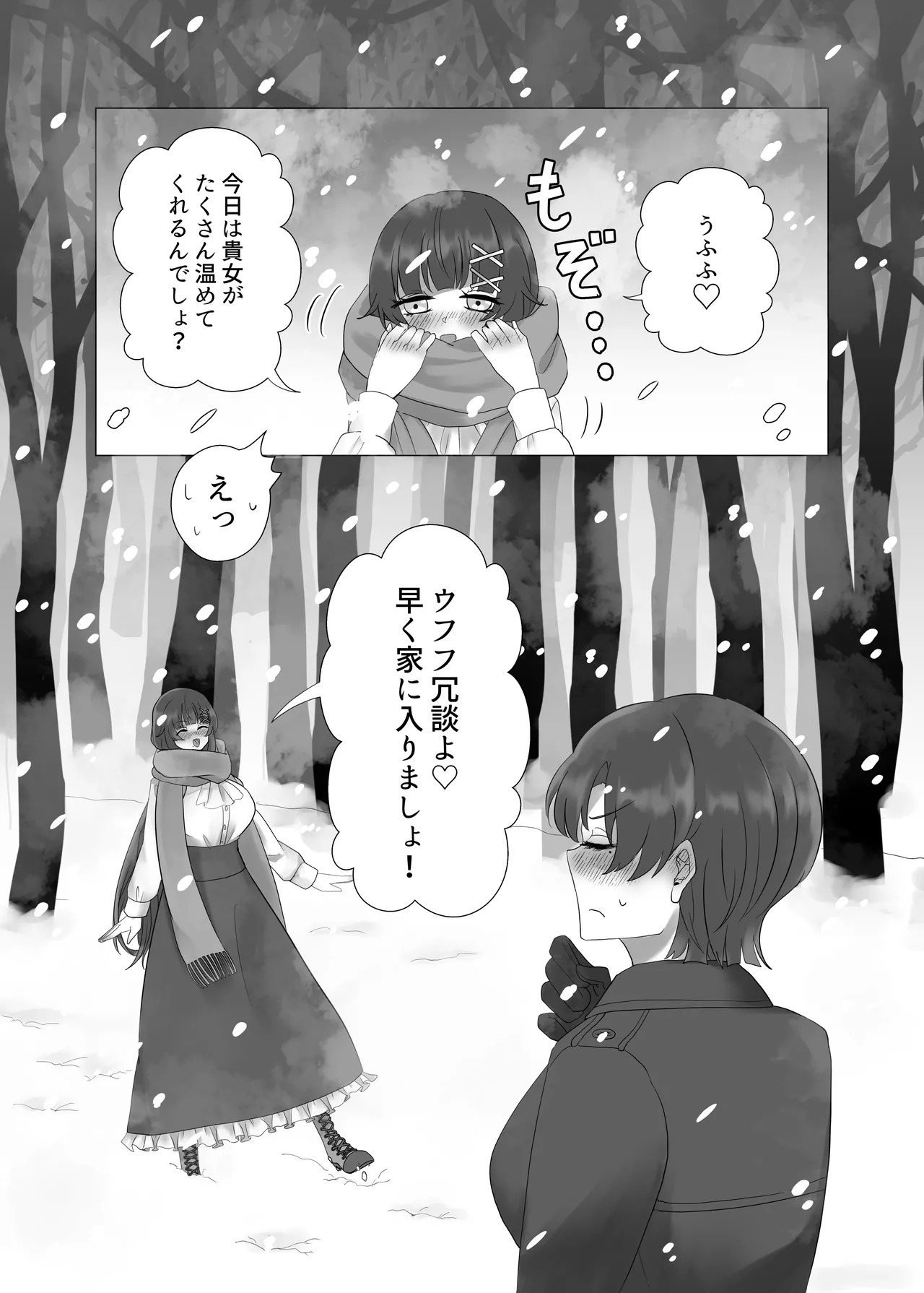 [Yakumi] Anata o Oshiete - Tell me about you (Fate/hollow ataraxia) [Digital] - Page 13