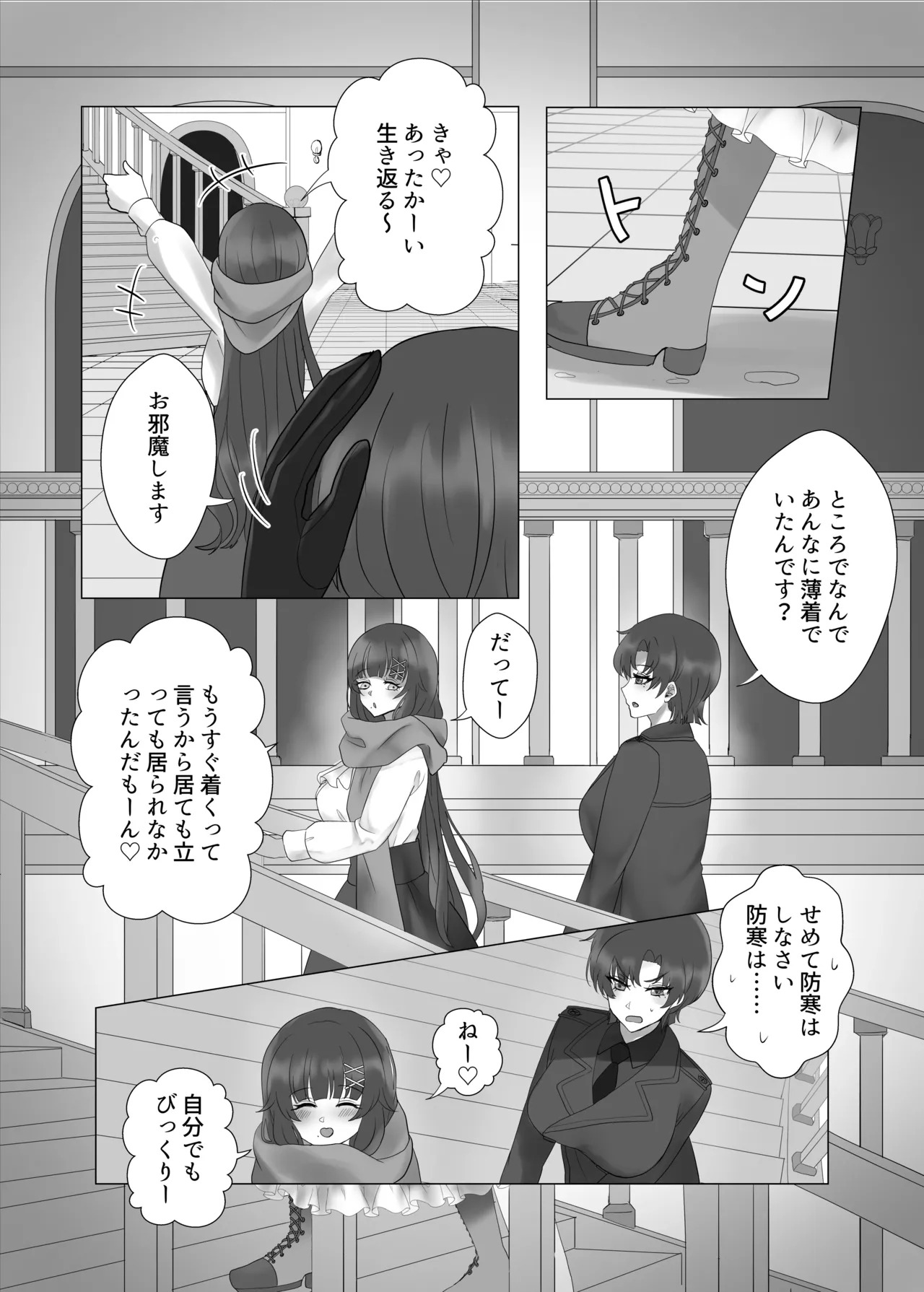 [Yakumi] Anata o Oshiete - Tell me about you (Fate/hollow ataraxia) [Digital] - Page 14