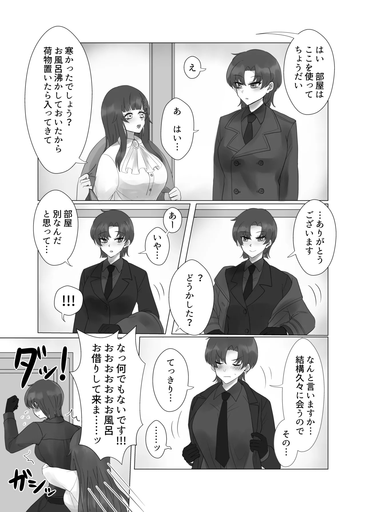 [Yakumi] Anata o Oshiete - Tell me about you (Fate/hollow ataraxia) [Digital] - Page 15