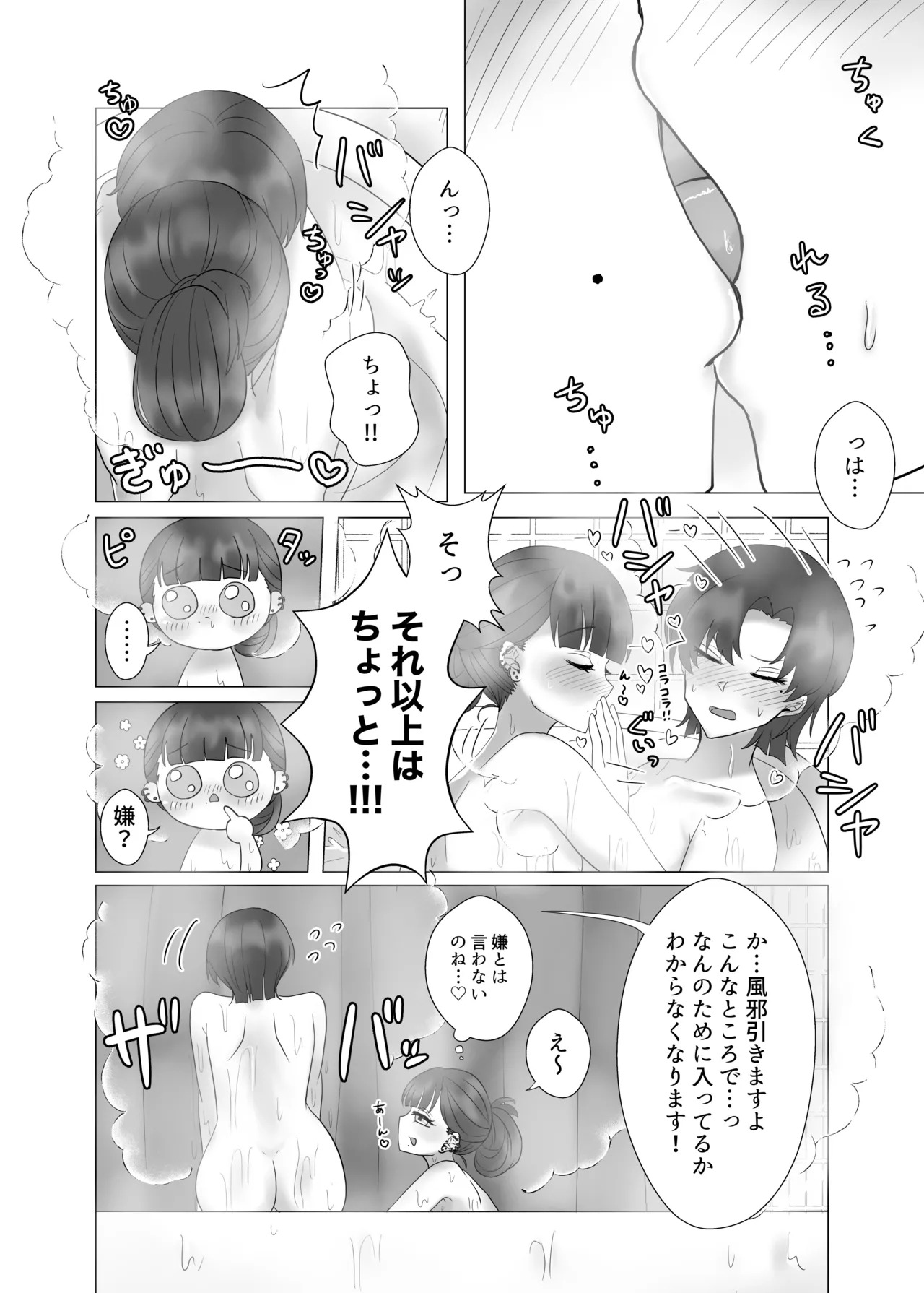 [Yakumi] Anata o Oshiete - Tell me about you (Fate/hollow ataraxia) [Digital] - Page 22