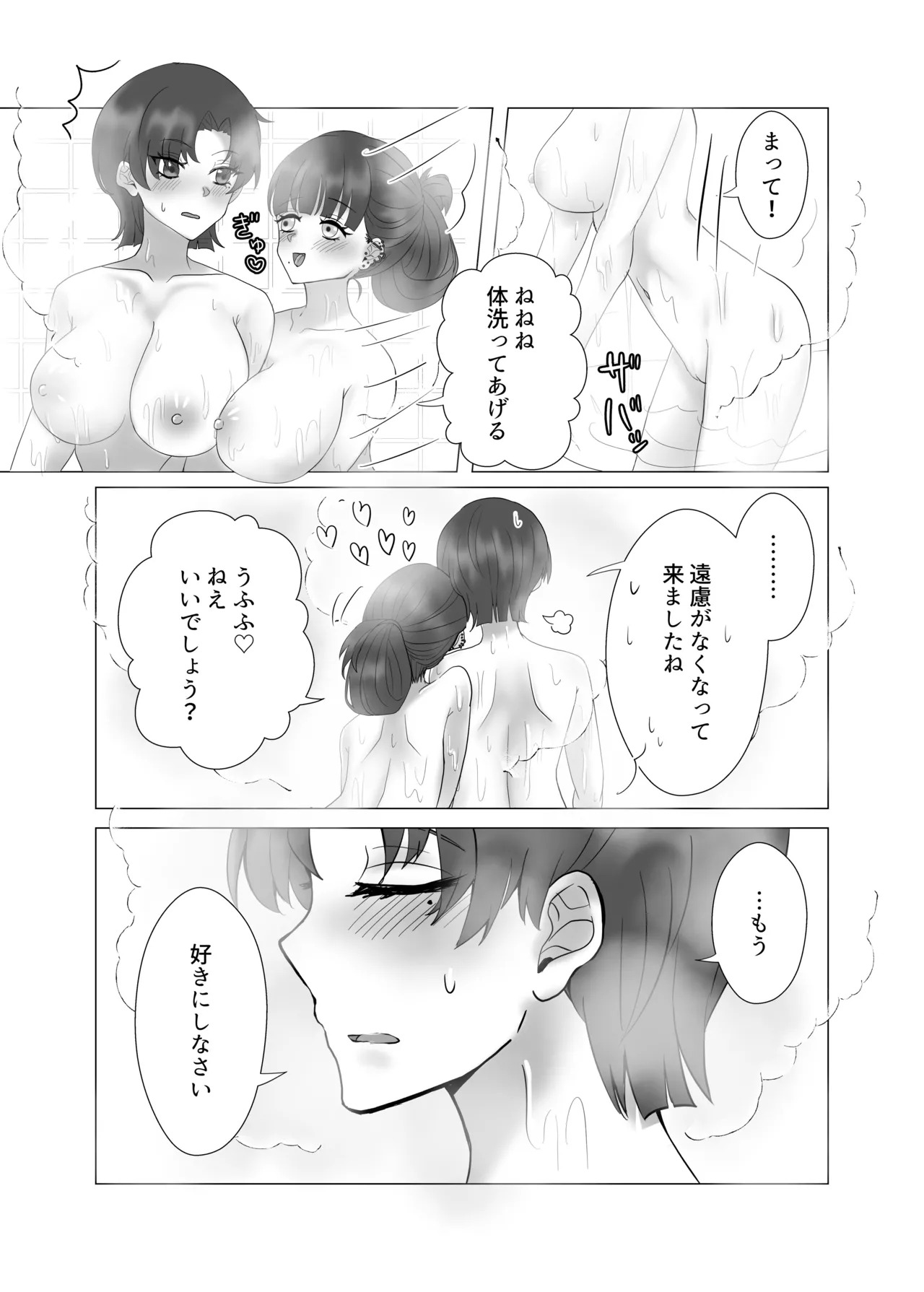 [Yakumi] Anata o Oshiete - Tell me about you (Fate/hollow ataraxia) [Digital] - Page 23