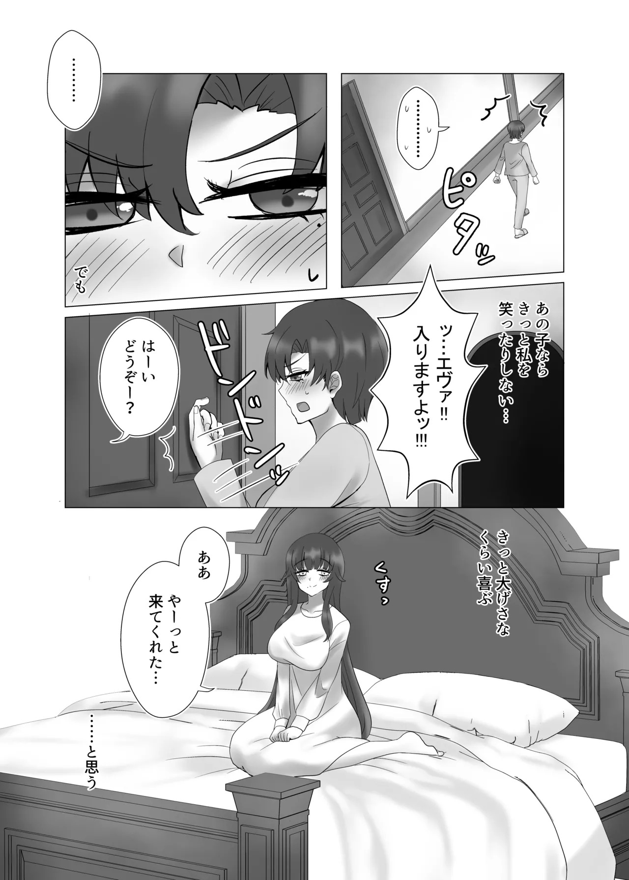 [Yakumi] Anata o Oshiete - Tell me about you (Fate/hollow ataraxia) [Digital] - Page 27