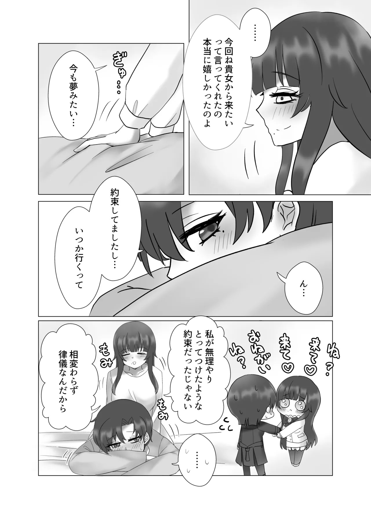 [Yakumi] Anata o Oshiete - Tell me about you (Fate/hollow ataraxia) [Digital] - Page 28