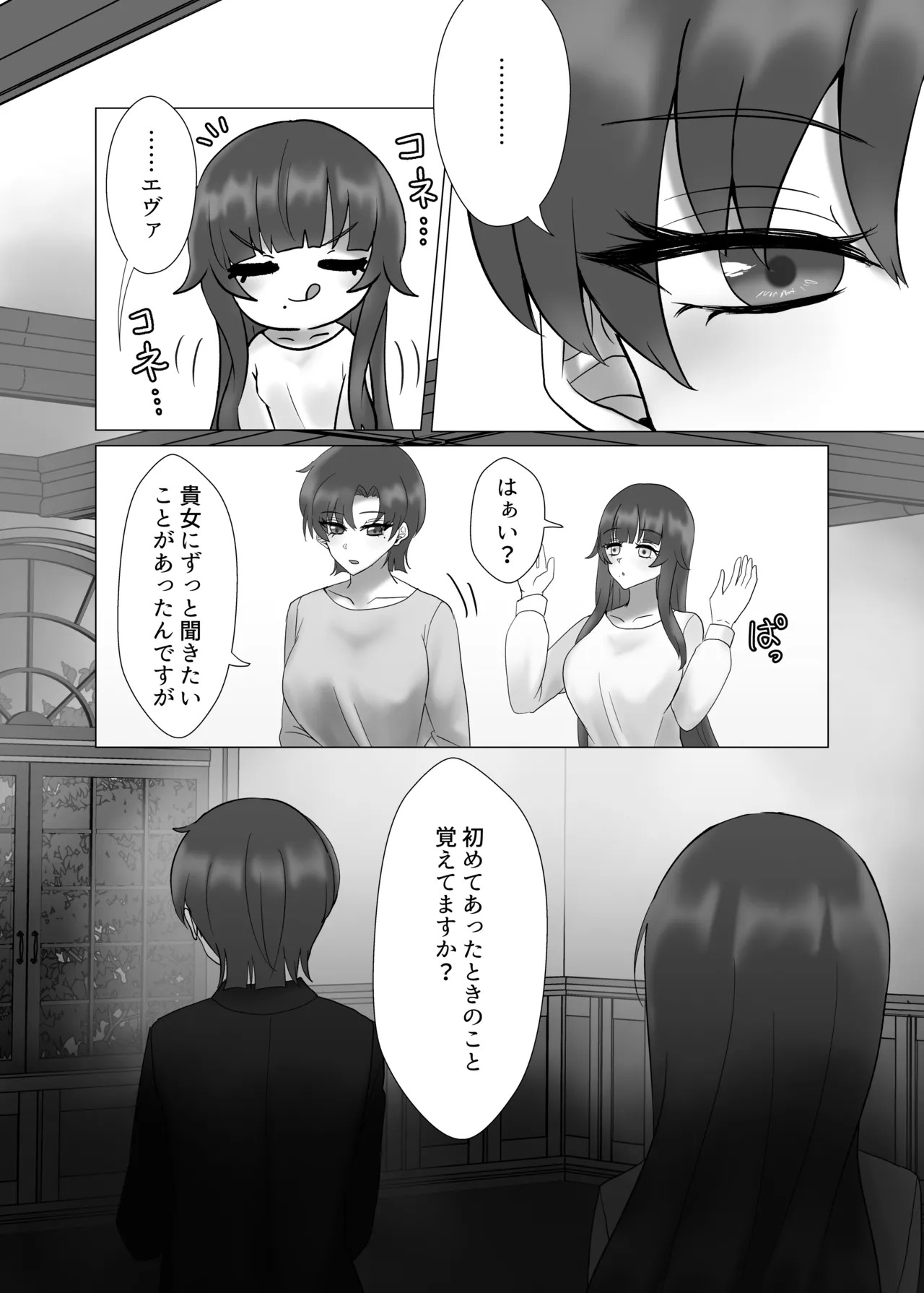 [Yakumi] Anata o Oshiete - Tell me about you (Fate/hollow ataraxia) [Digital] - Page 29