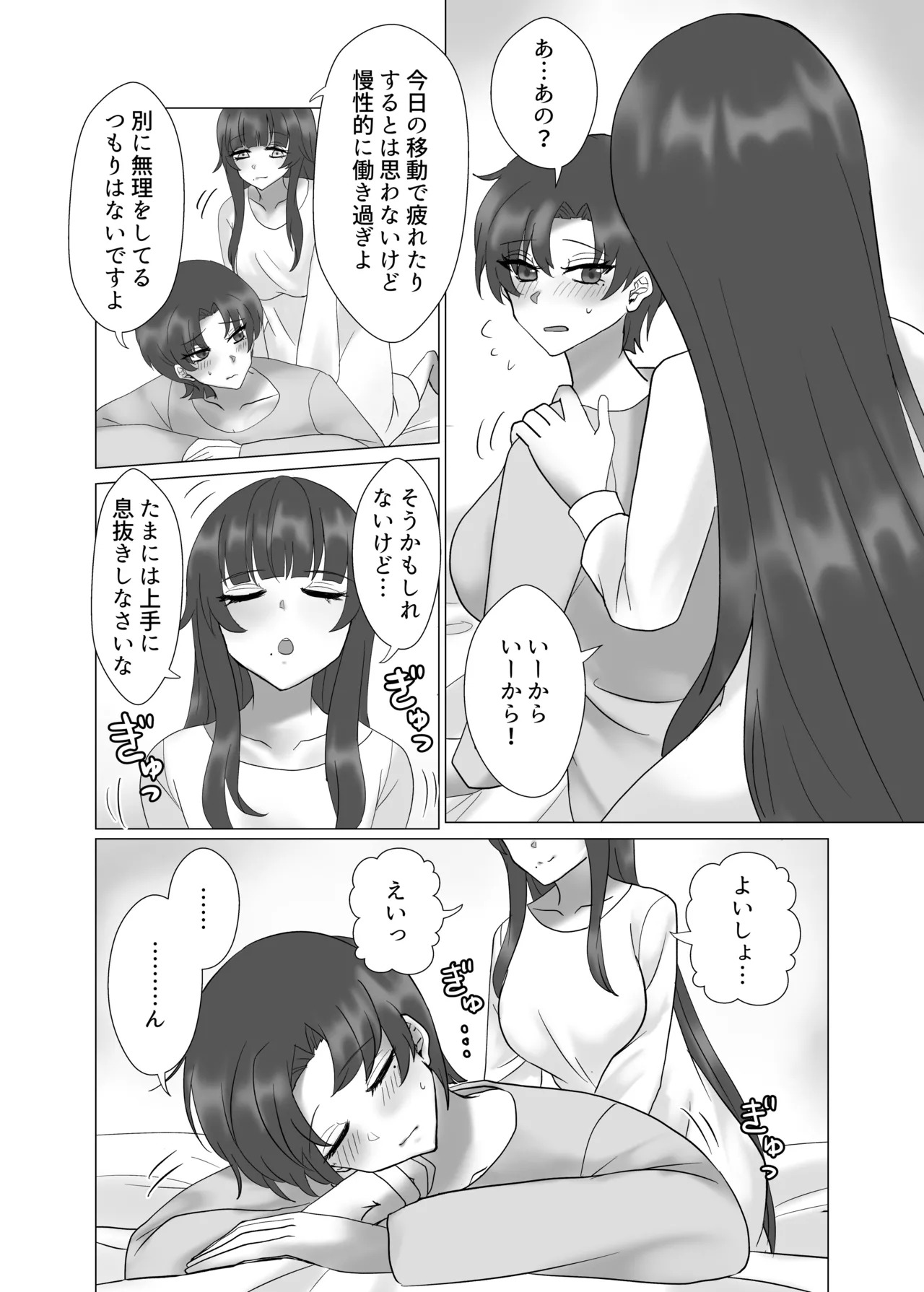 [Yakumi] Anata o Oshiete - Tell me about you (Fate/hollow ataraxia) [Digital] - Page 3